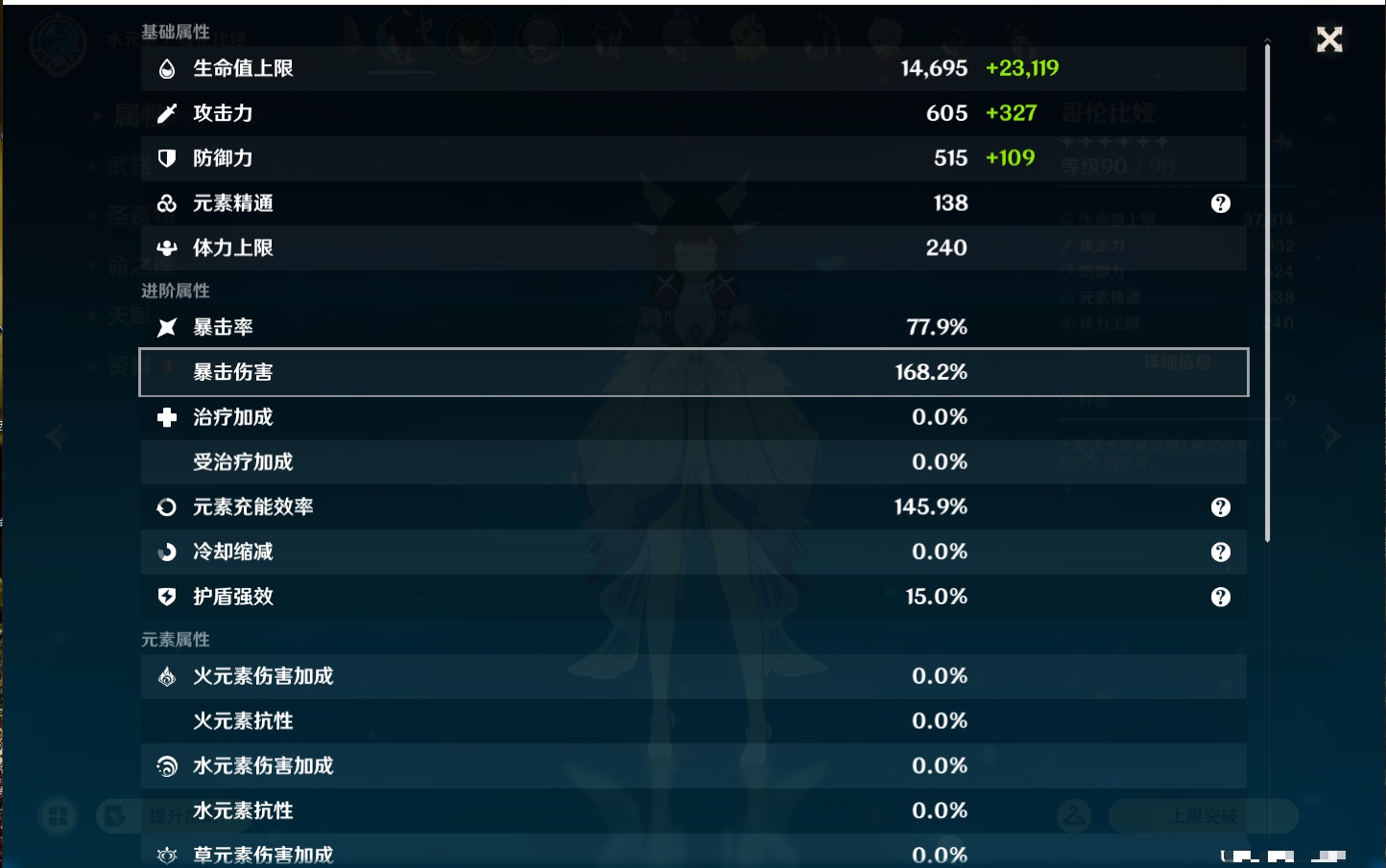 YSMK46601原神账号详情图28