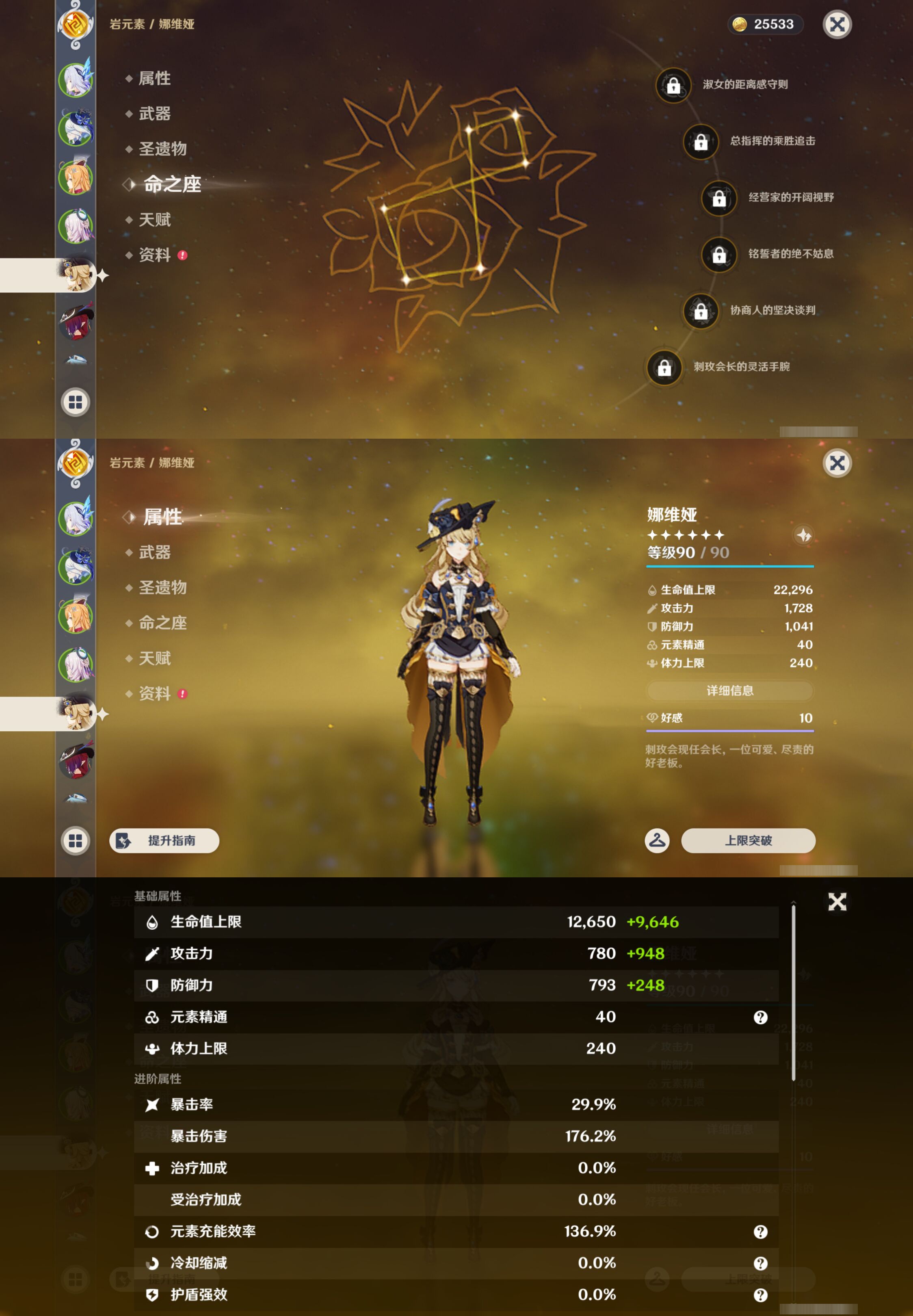 YSMK46604原神账号详情图12