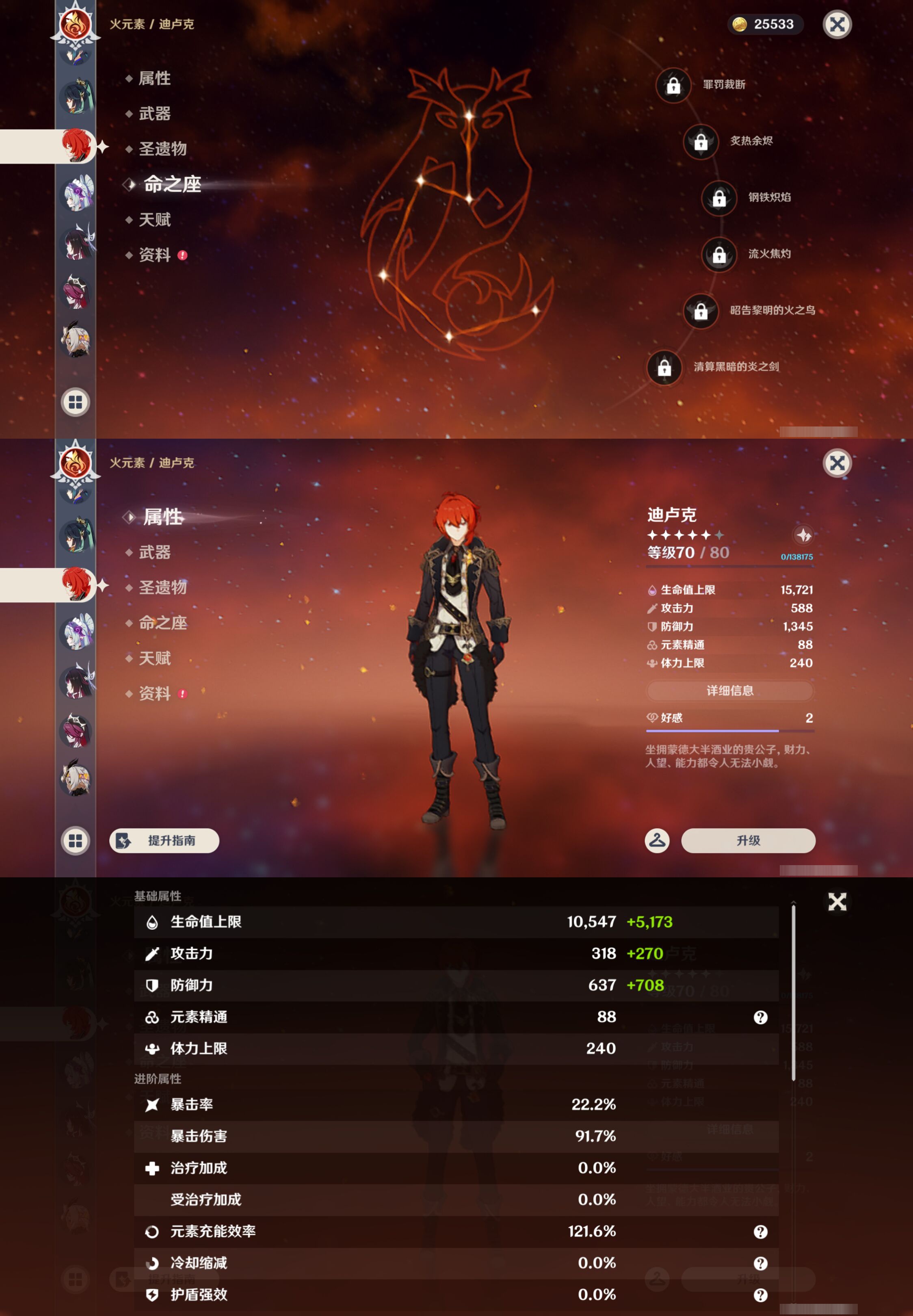 YSMK46604原神账号详情图18