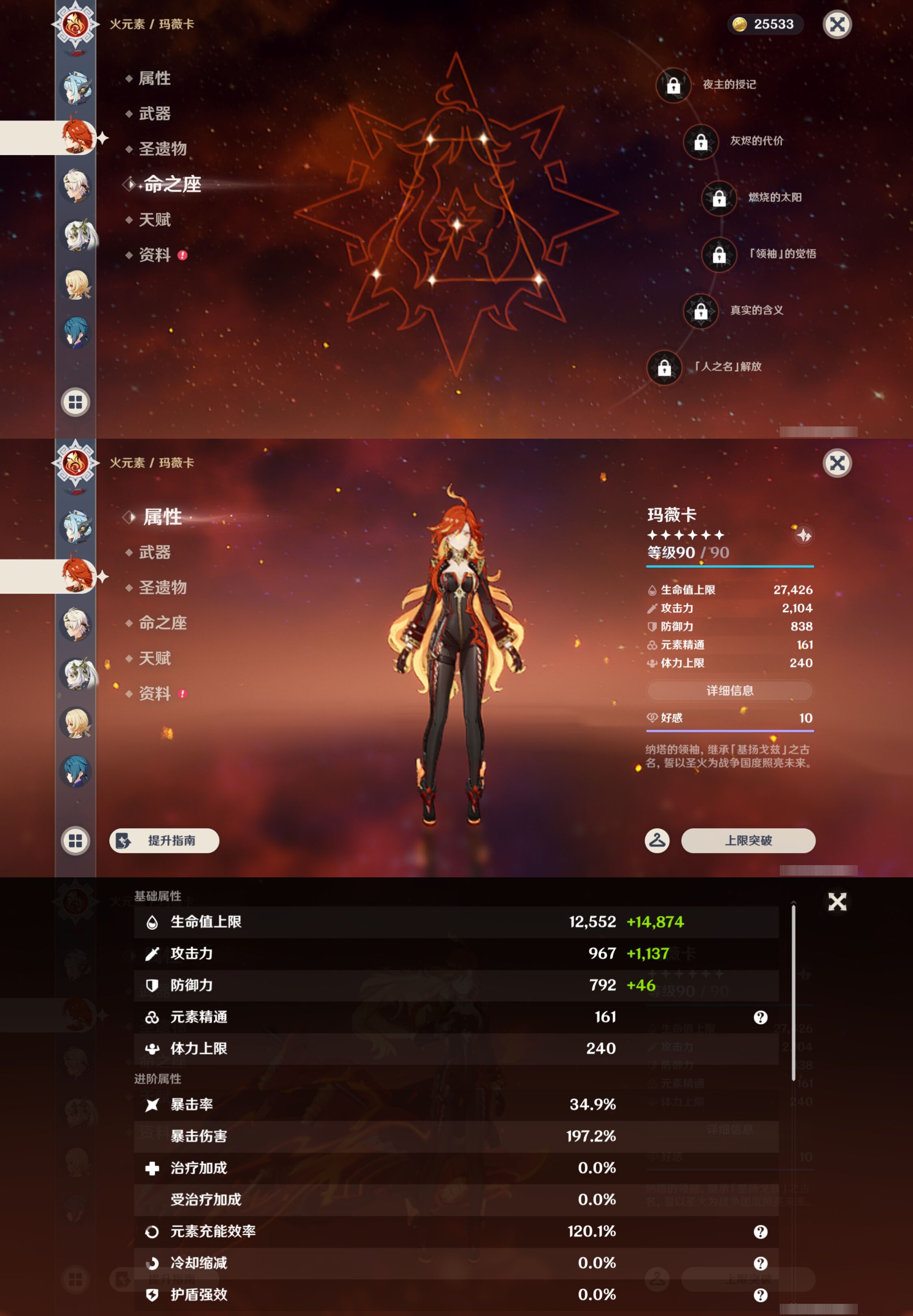 YSMK46604原神账号详情图15