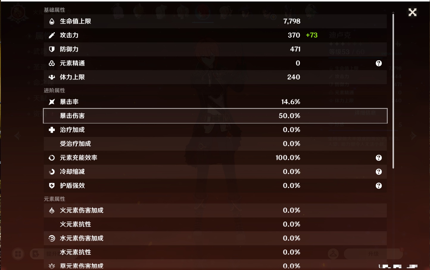 YSMK46601原神账号详情图13