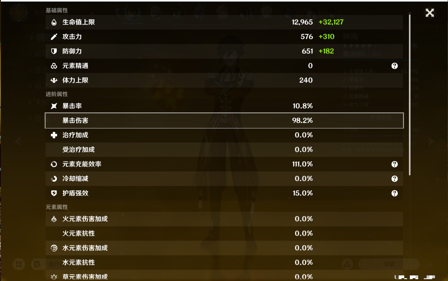 YSMK46601原神账号详情图65