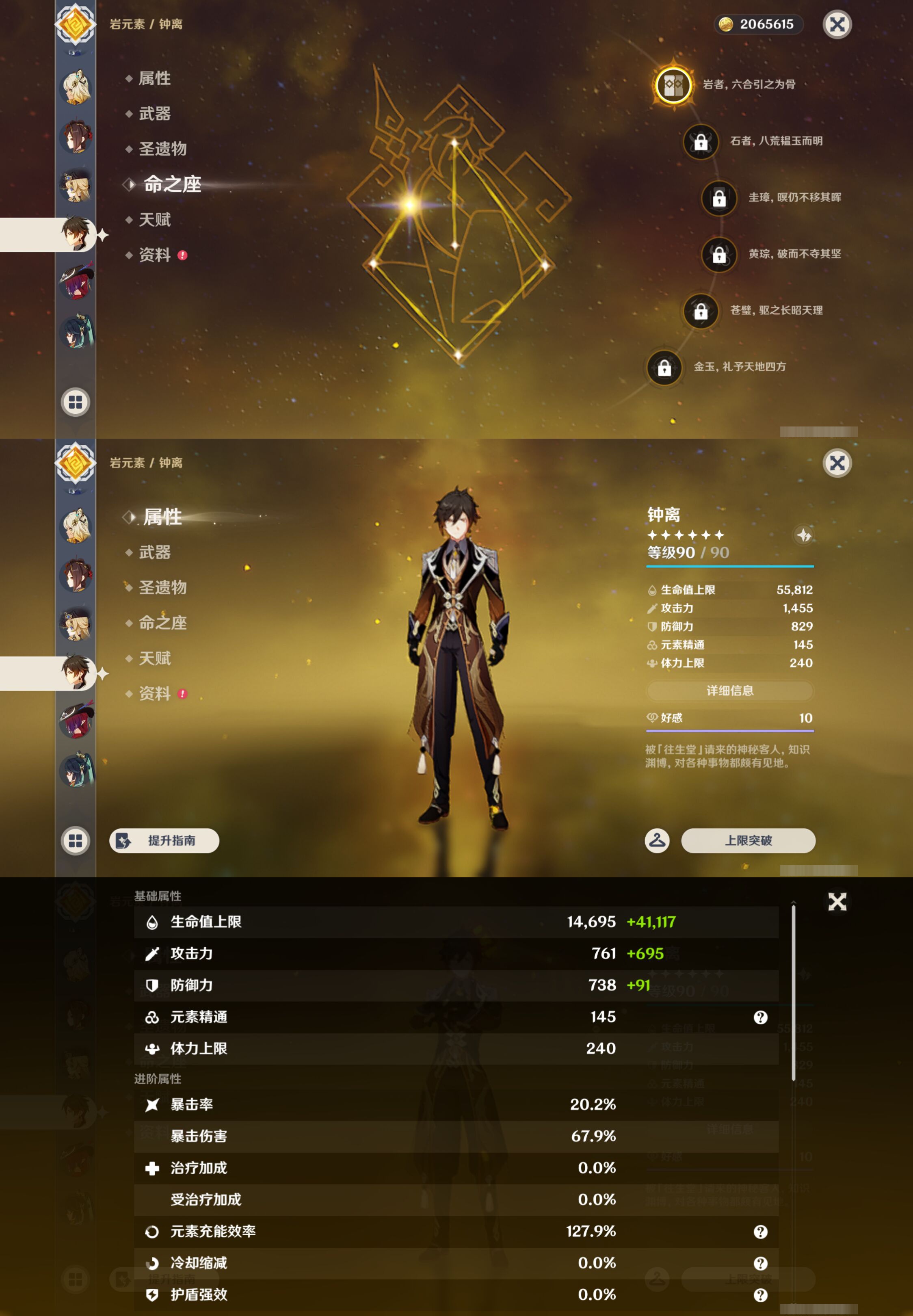 账号详情图片