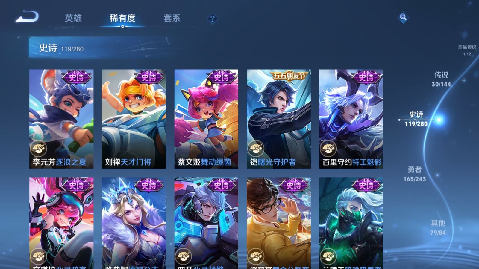 WZLX4447606王者荣耀账号详情图19 WZLX4447606王者荣耀账号详情图19