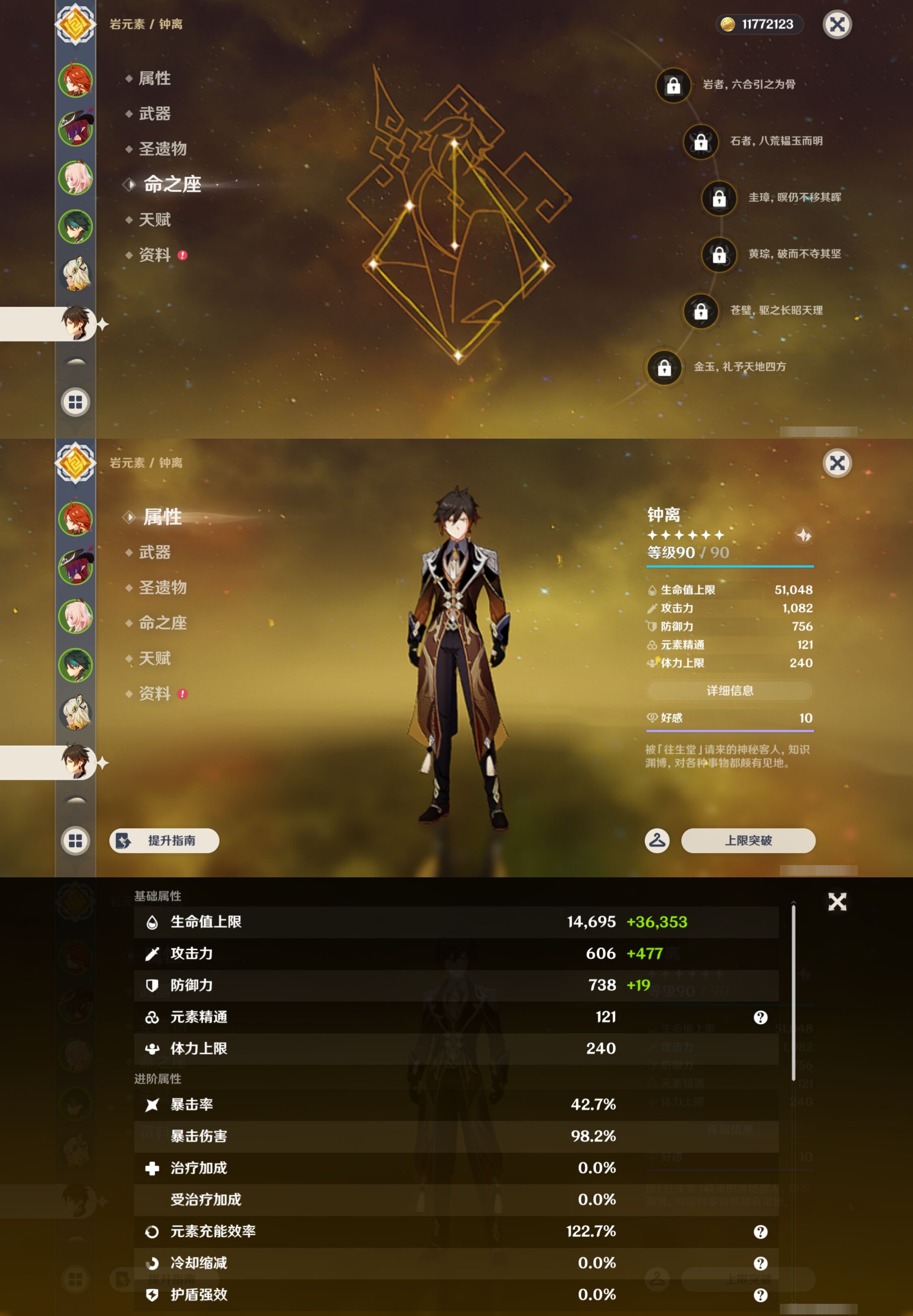 账号详情图片