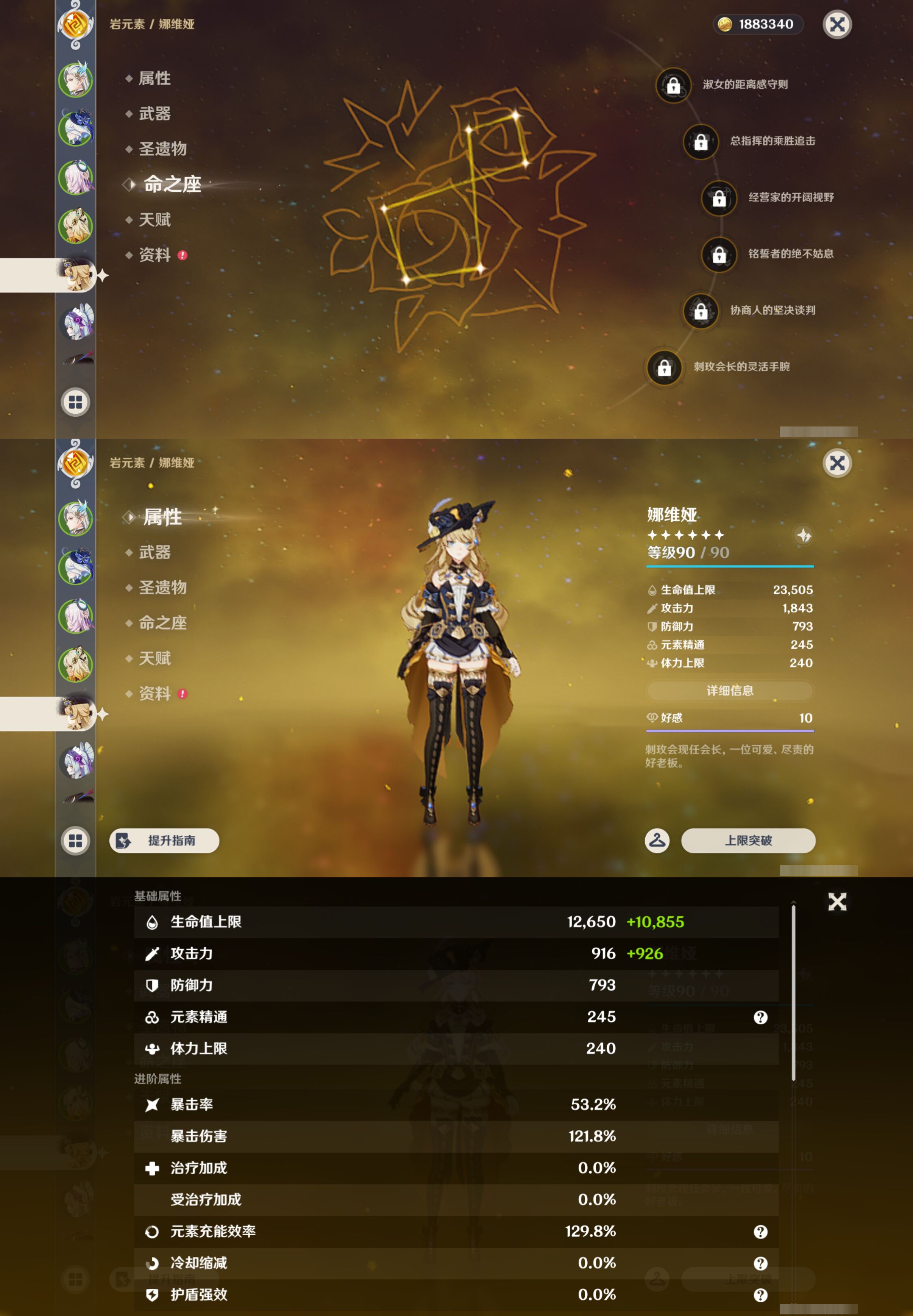 YSMK46598原神账号详情图12 YSMK46598原神账号详情图12