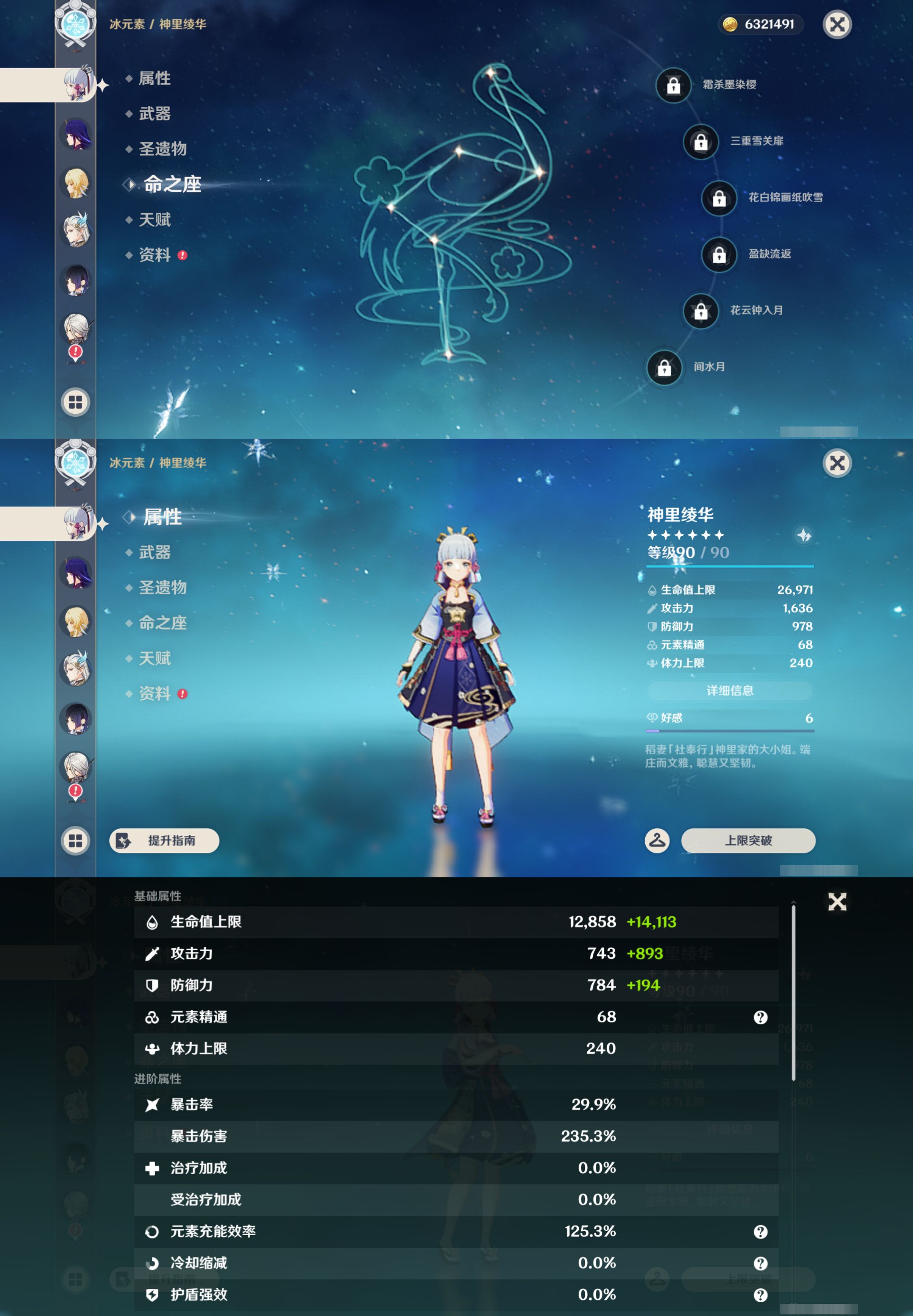 账号详情图片
