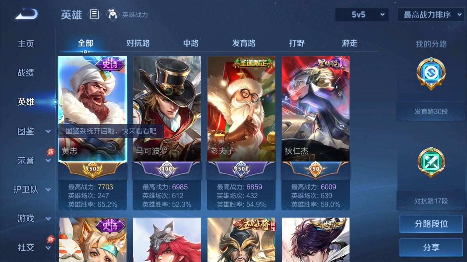 WZLX4447598王者荣耀账号详情图2