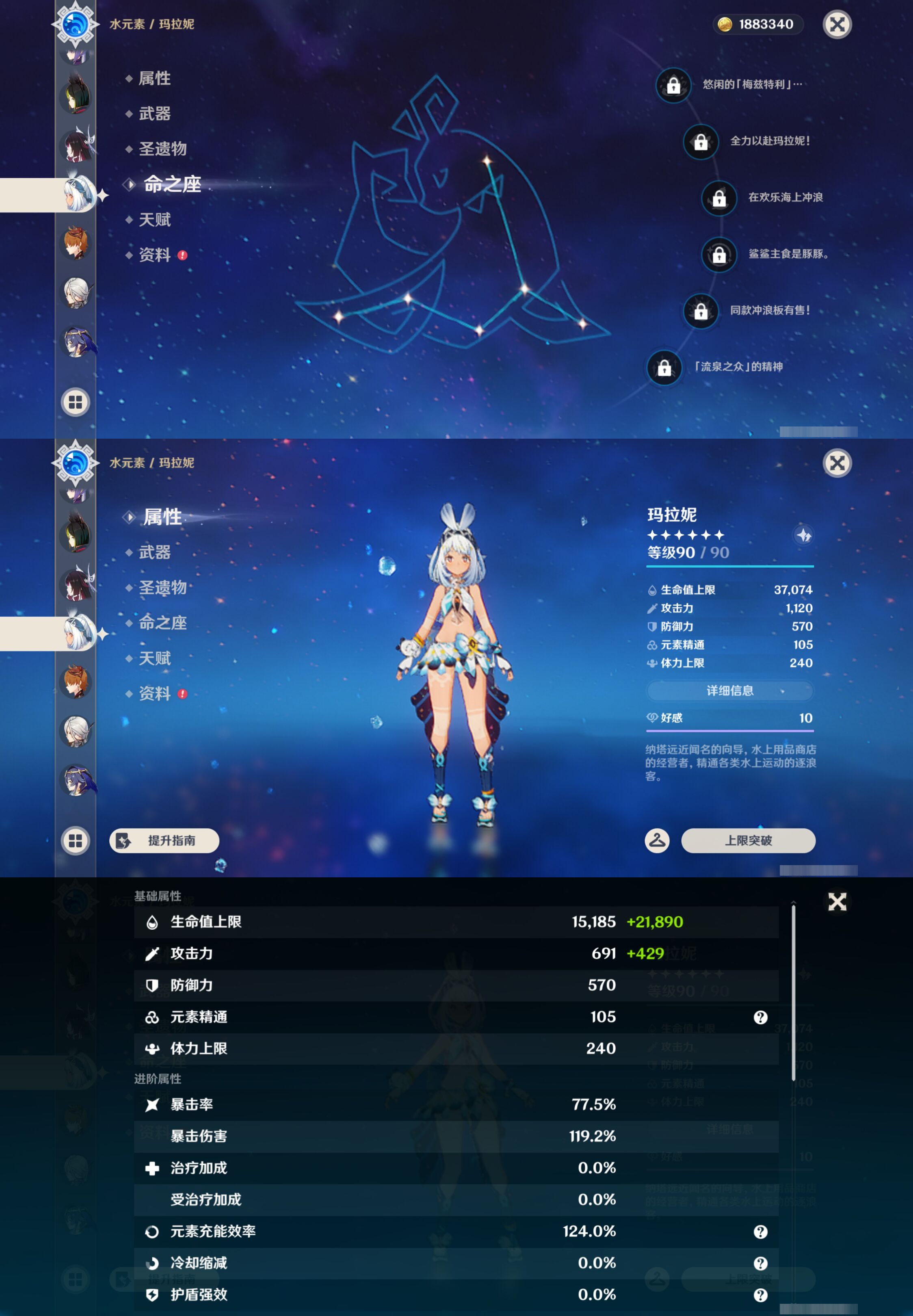 YSMK46598原神账号详情图22 YSMK46598原神账号详情图22