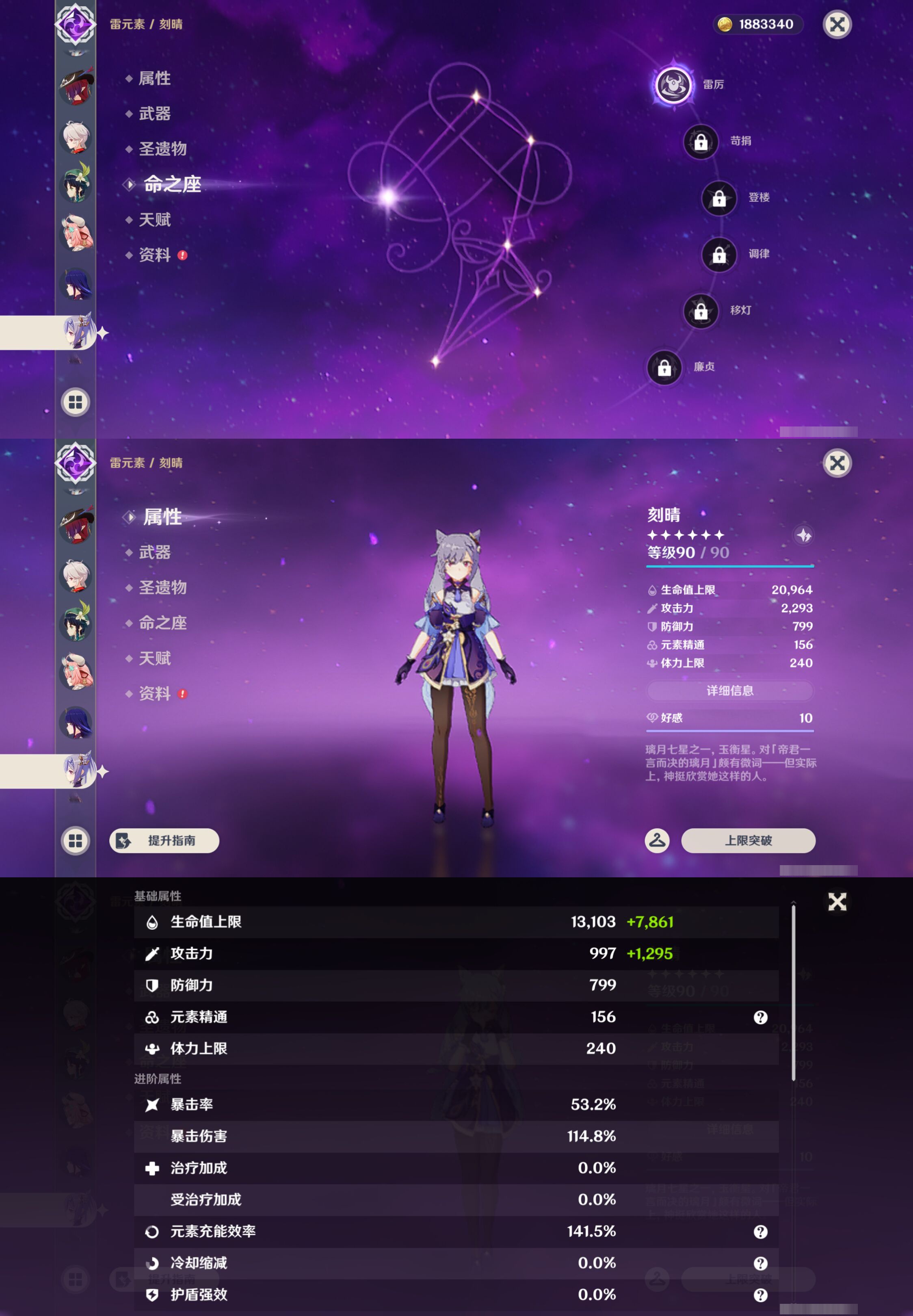 YSMK46598原神账号详情图19 YSMK46598原神账号详情图19
