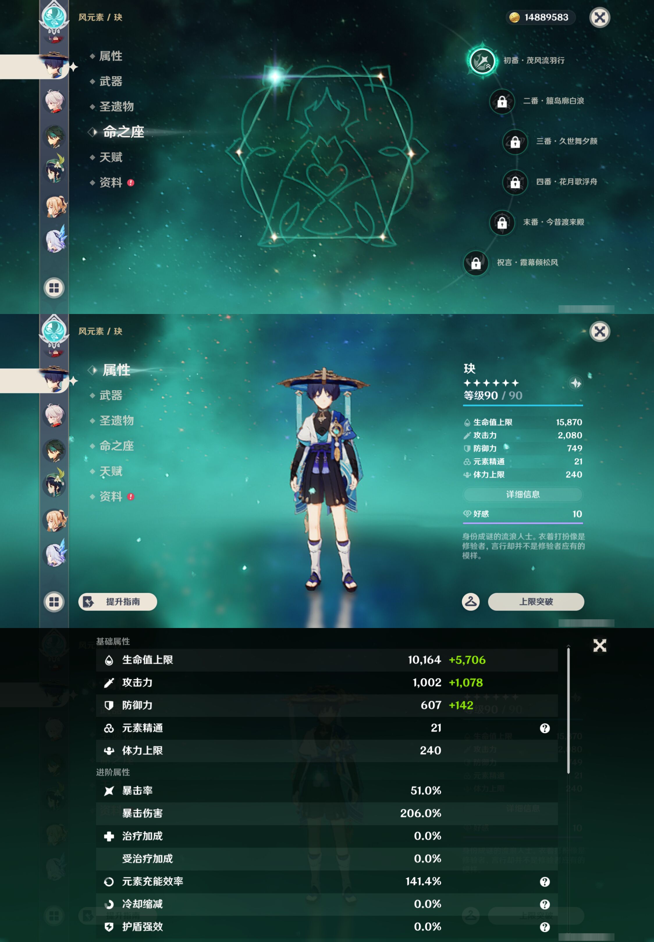 账号详情图片