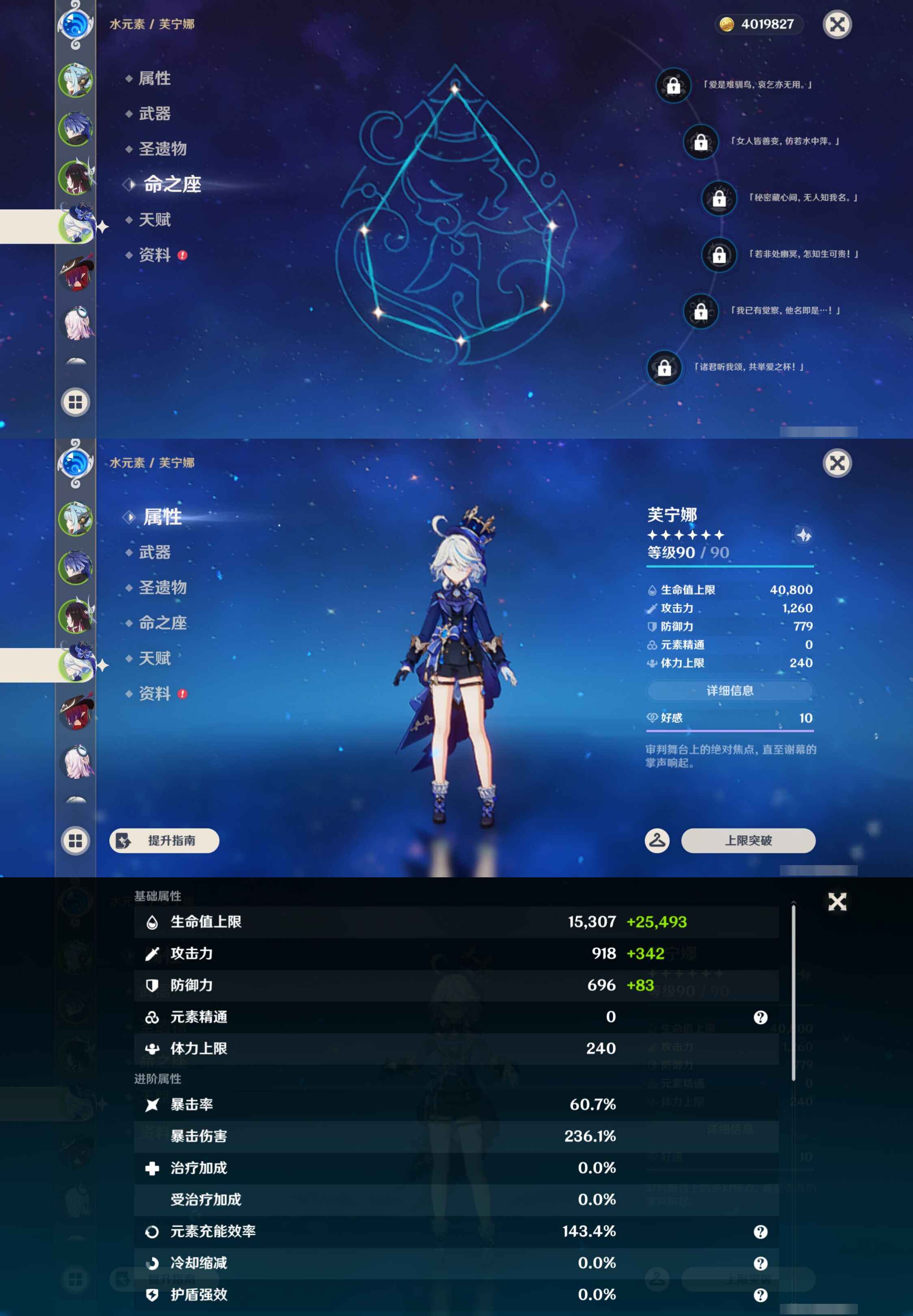 YSMK46606原神账号详情图11