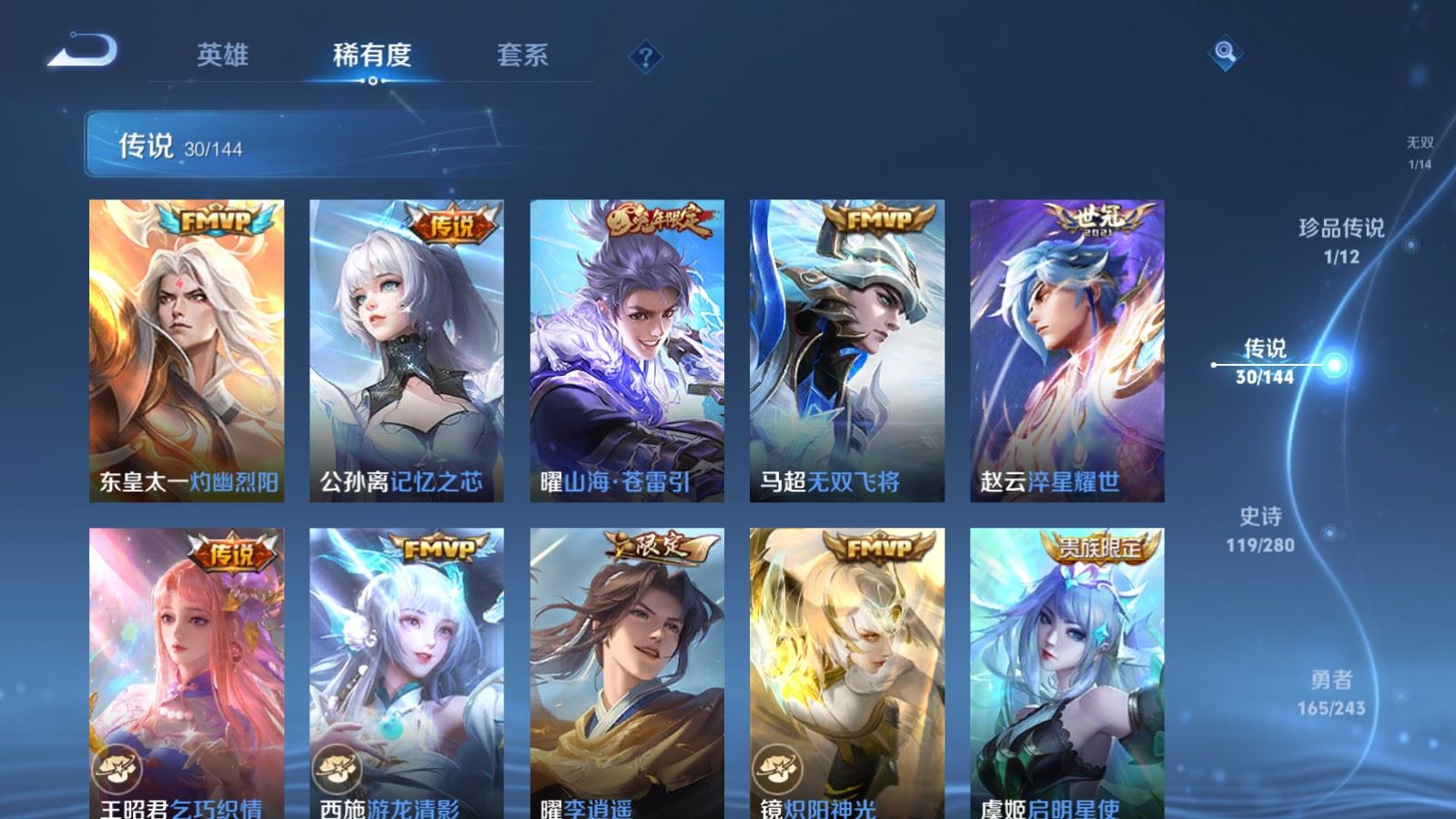 WZLX4447606王者荣耀账号详情图8 WZLX4447606王者荣耀账号详情图8