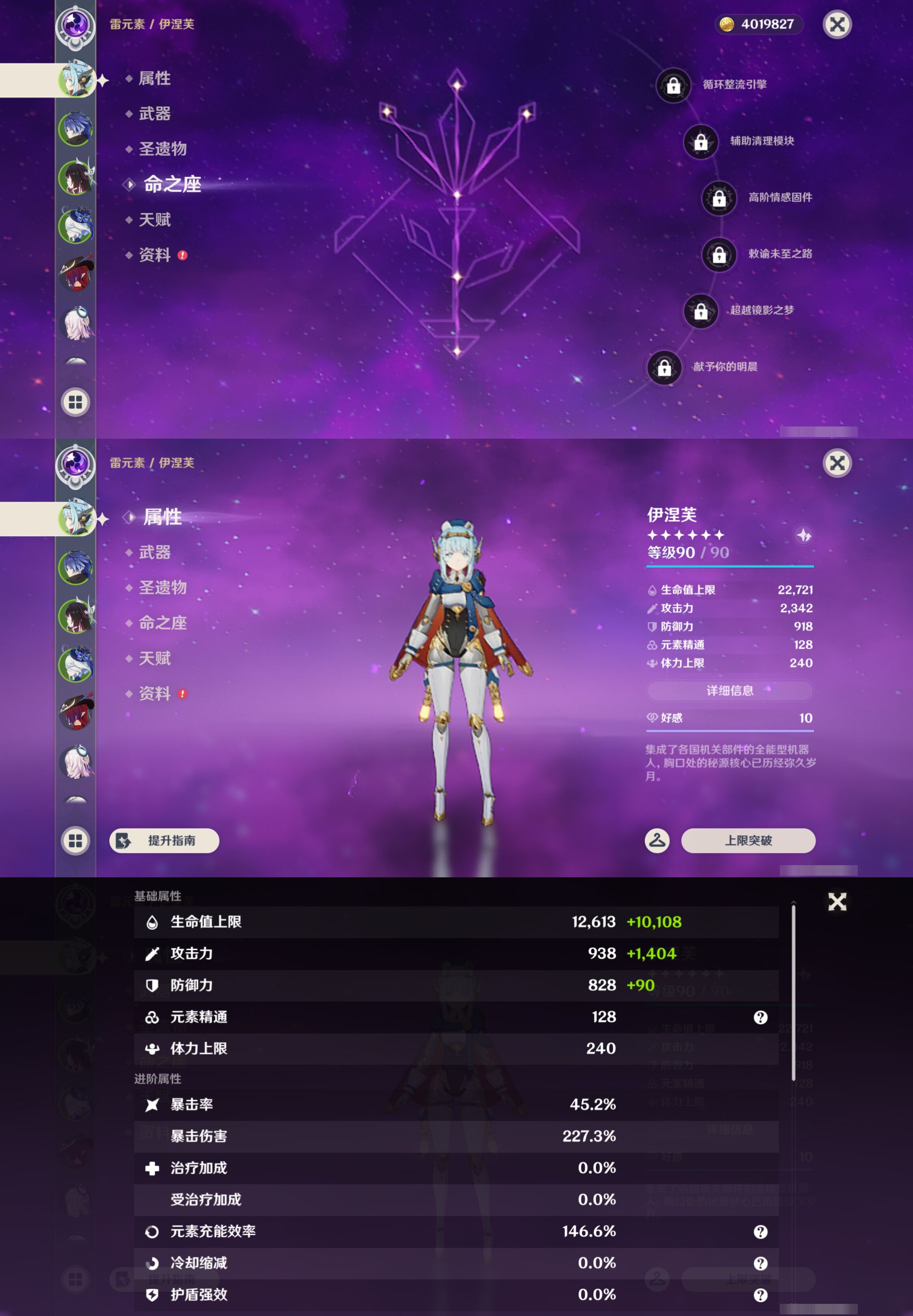 YSMK46606原神账号详情图8