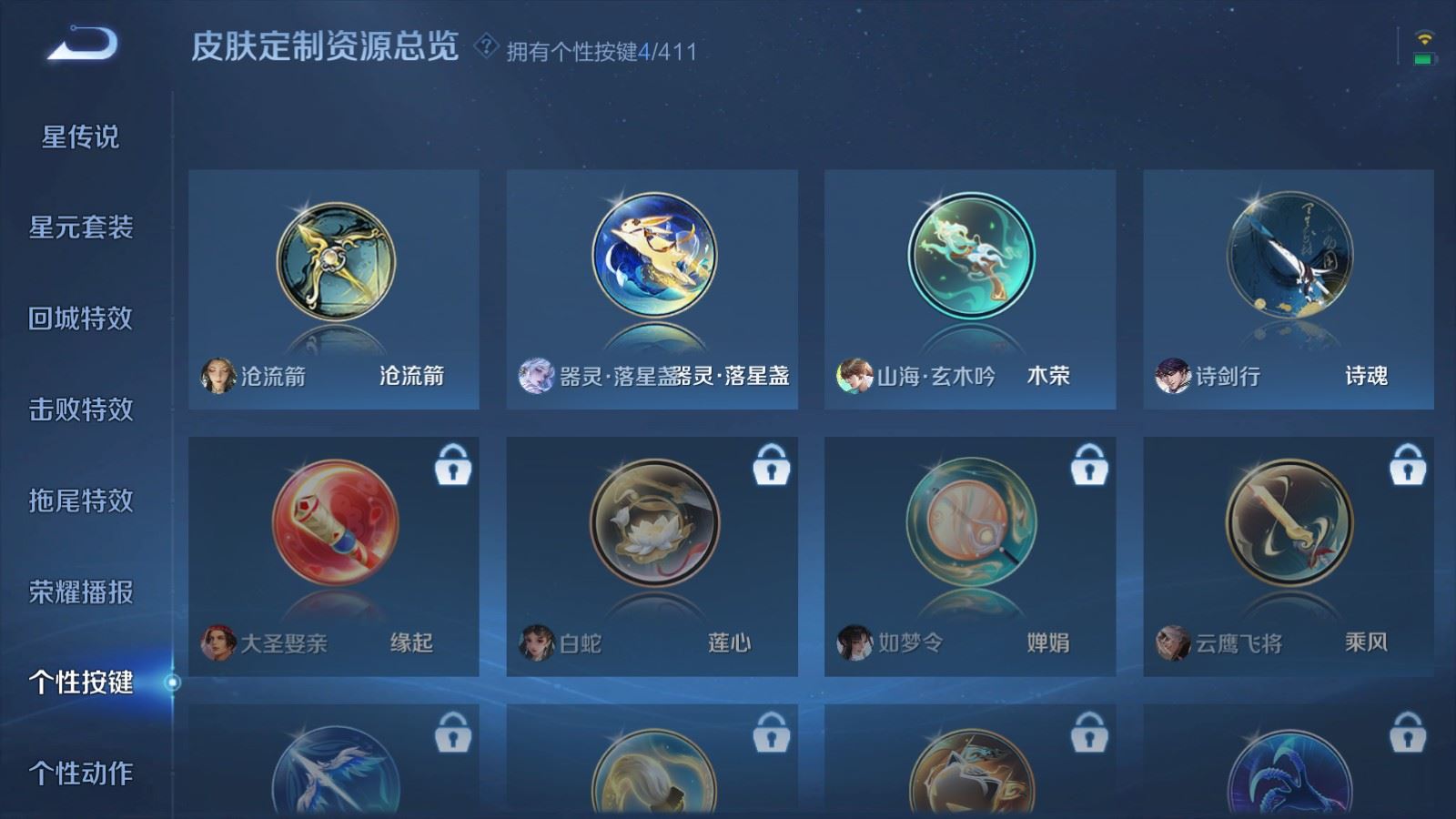 WZLX4447598王者荣耀账号详情图17