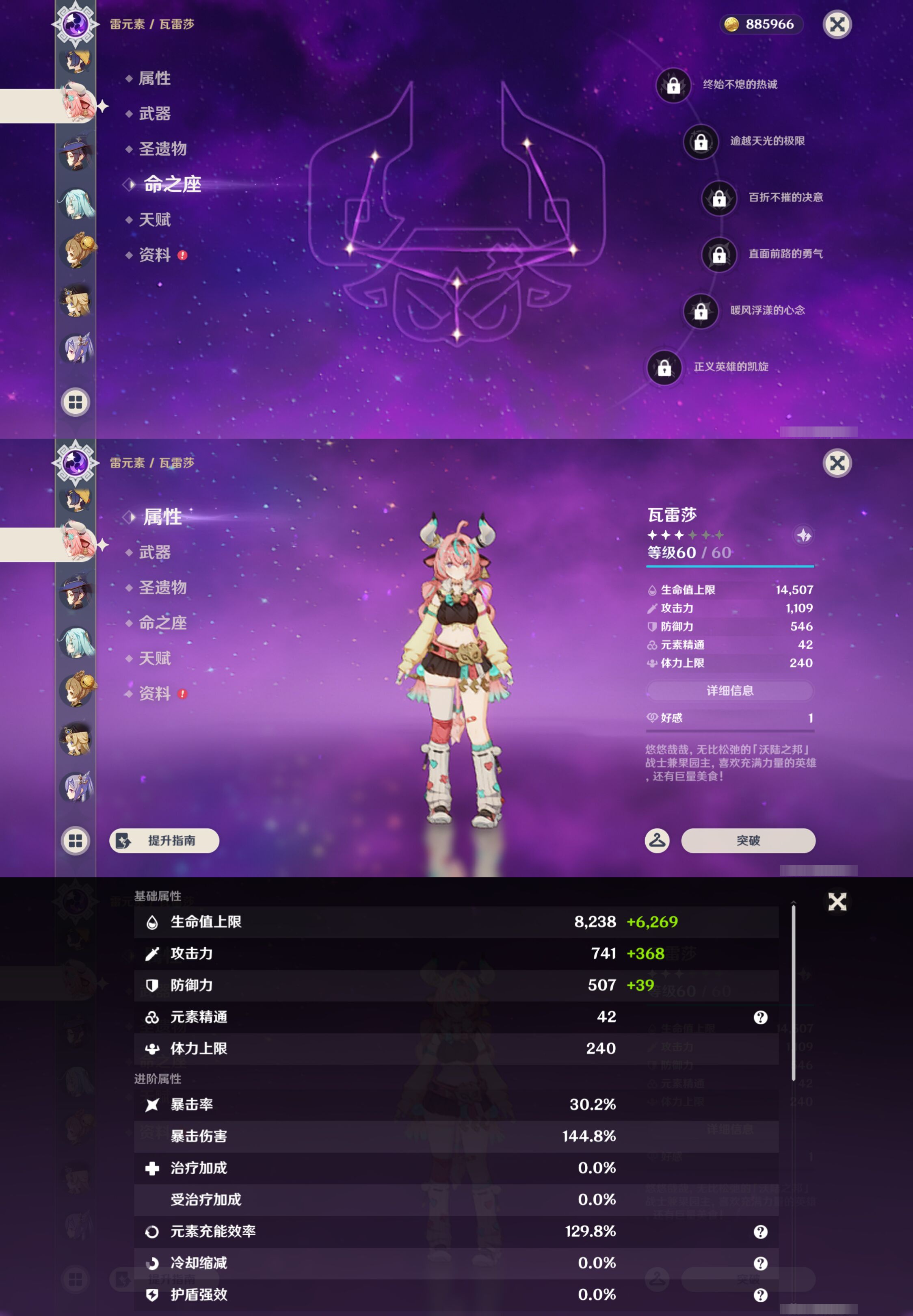 YSMK46597原神账号详情图19 YSMK46597原神账号详情图19