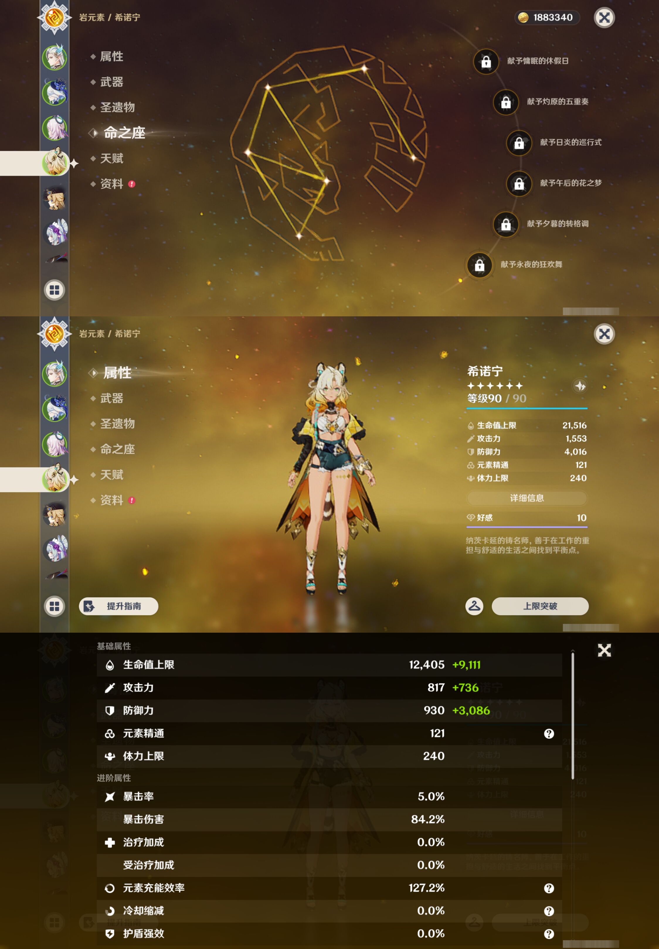 YSMK46598原神账号详情图11 YSMK46598原神账号详情图11