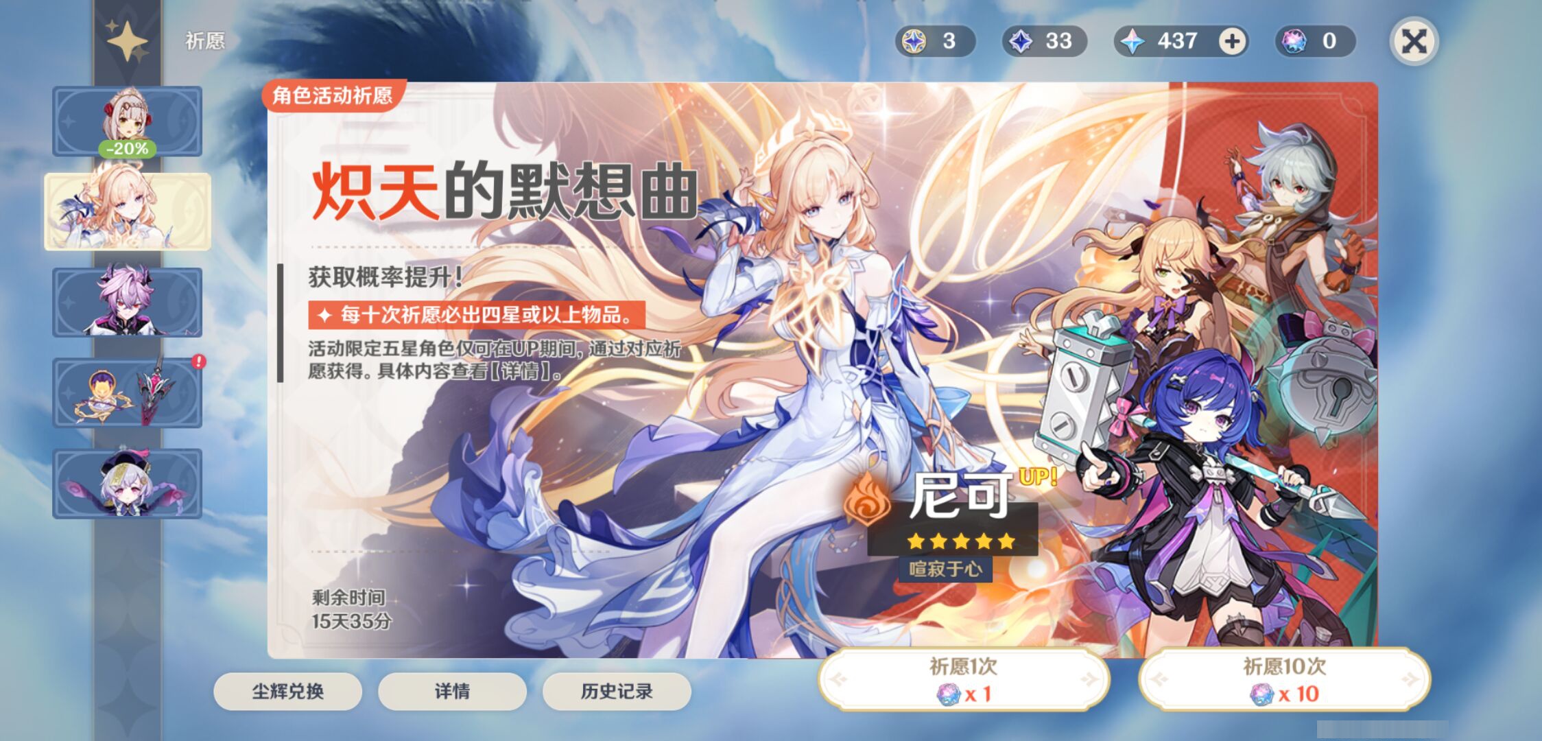 YSMK46598原神账号详情图6 YSMK46598原神账号详情图6