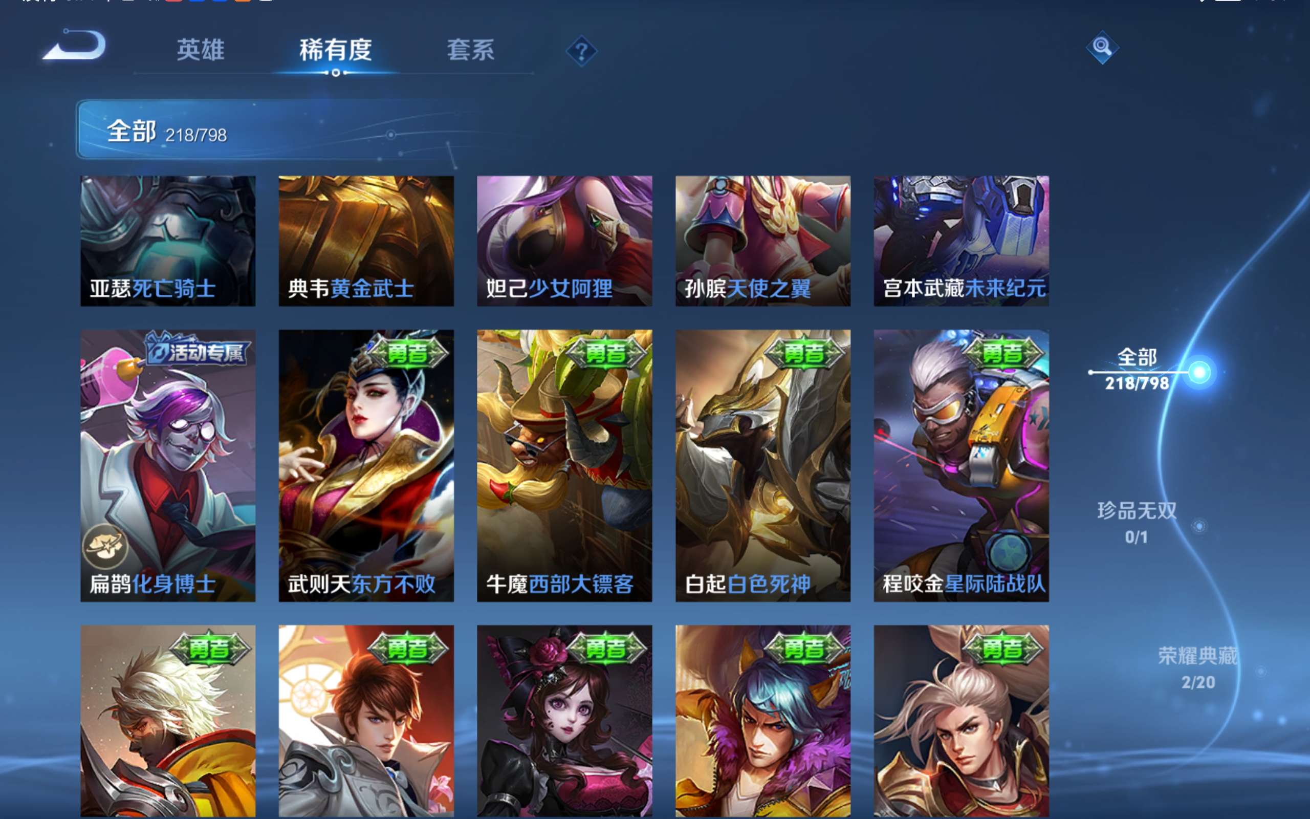 WZLX4447732王者荣耀账号详情图21 WZLX4447732王者荣耀账号详情图21