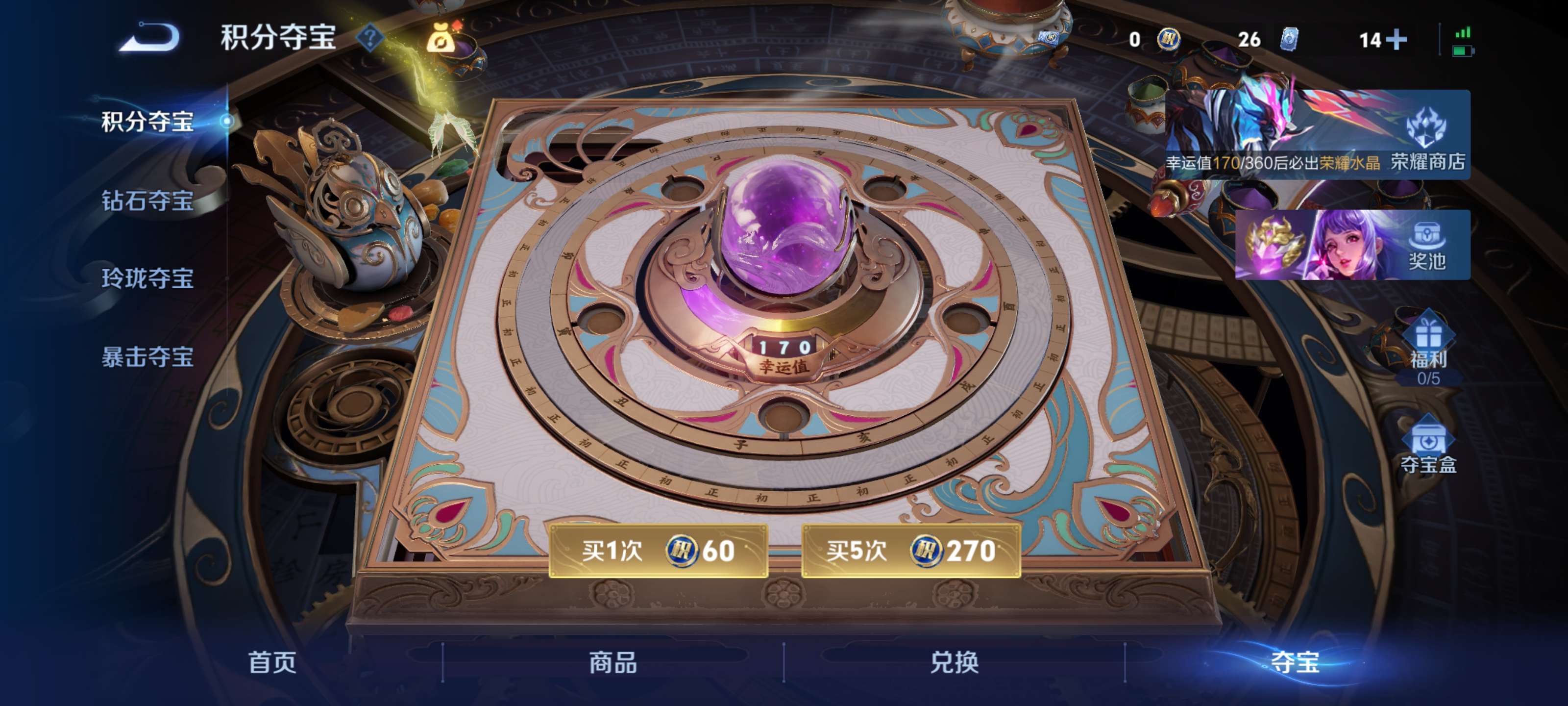 WZLX4447696王者荣耀账号详情图15 WZLX4447696王者荣耀账号详情图15