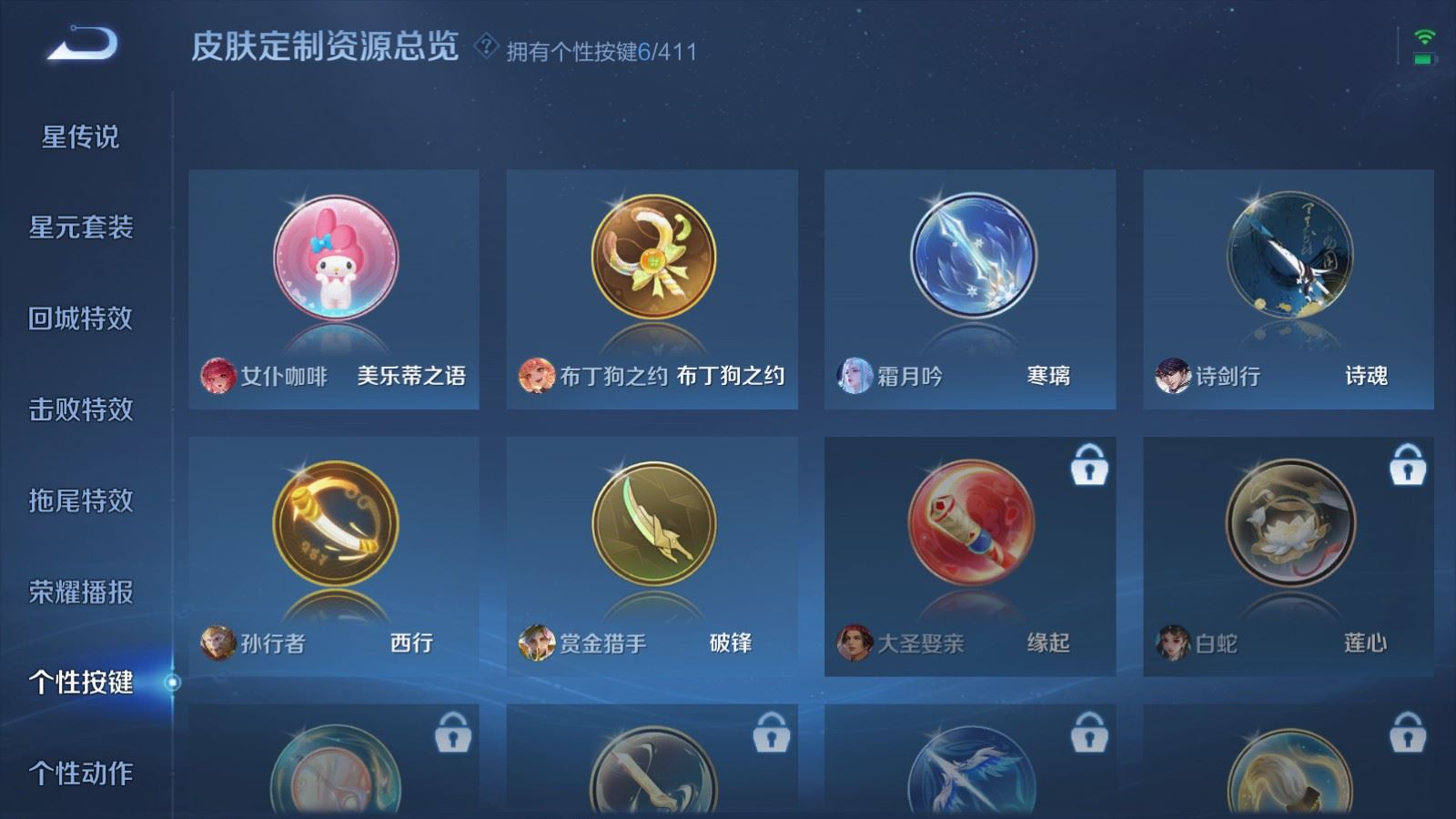 WZLX4447802王者荣耀账号详情图16 WZLX4447802王者荣耀账号详情图16