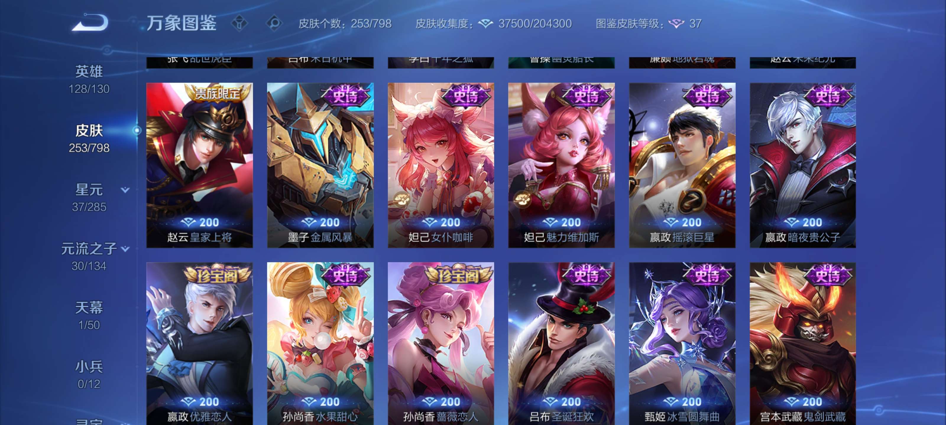 WZLX4447696王者荣耀账号详情图9 WZLX4447696王者荣耀账号详情图9