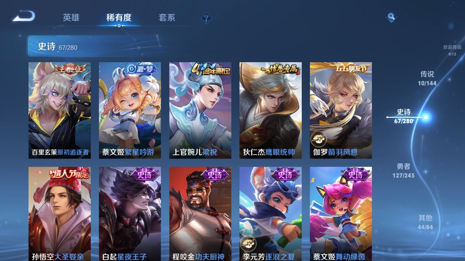 WZLX4447802王者荣耀账号详情图10 WZLX4447802王者荣耀账号详情图10