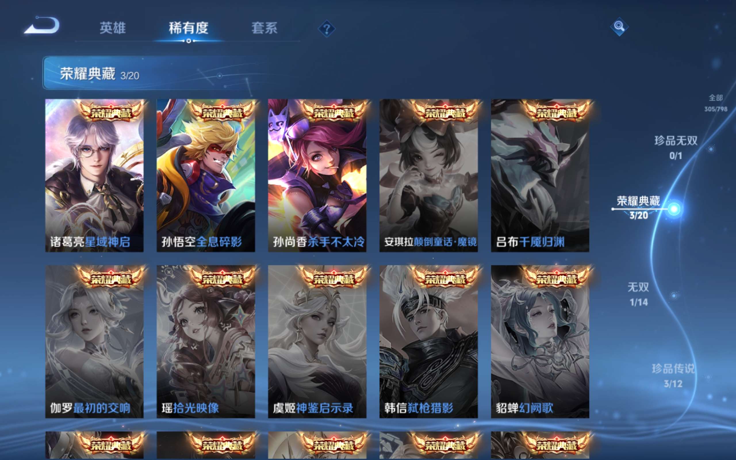 WZLX4447752王者荣耀账号详情图8 WZLX4447752王者荣耀账号详情图8