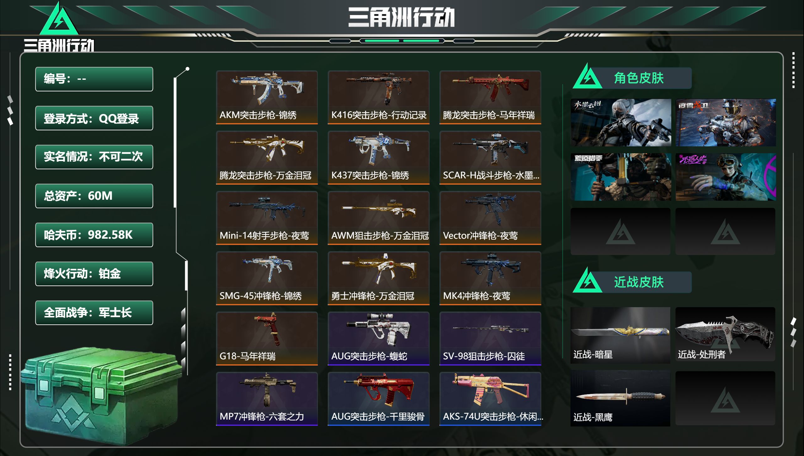 账号详情图片