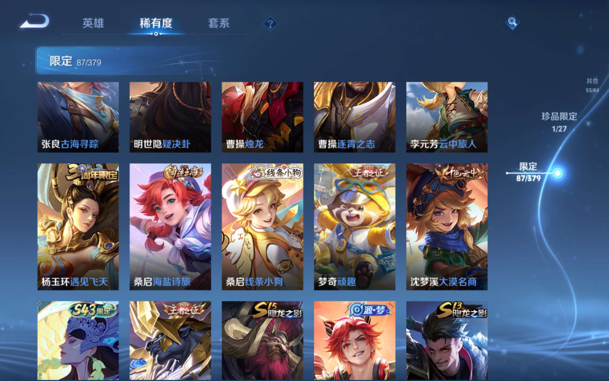 WZLX4447788王者荣耀账号详情图12 WZLX4447788王者荣耀账号详情图12