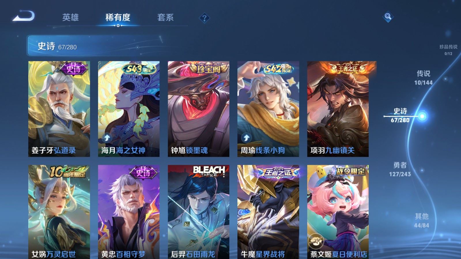 WZLX4447802王者荣耀账号详情图7 WZLX4447802王者荣耀账号详情图7