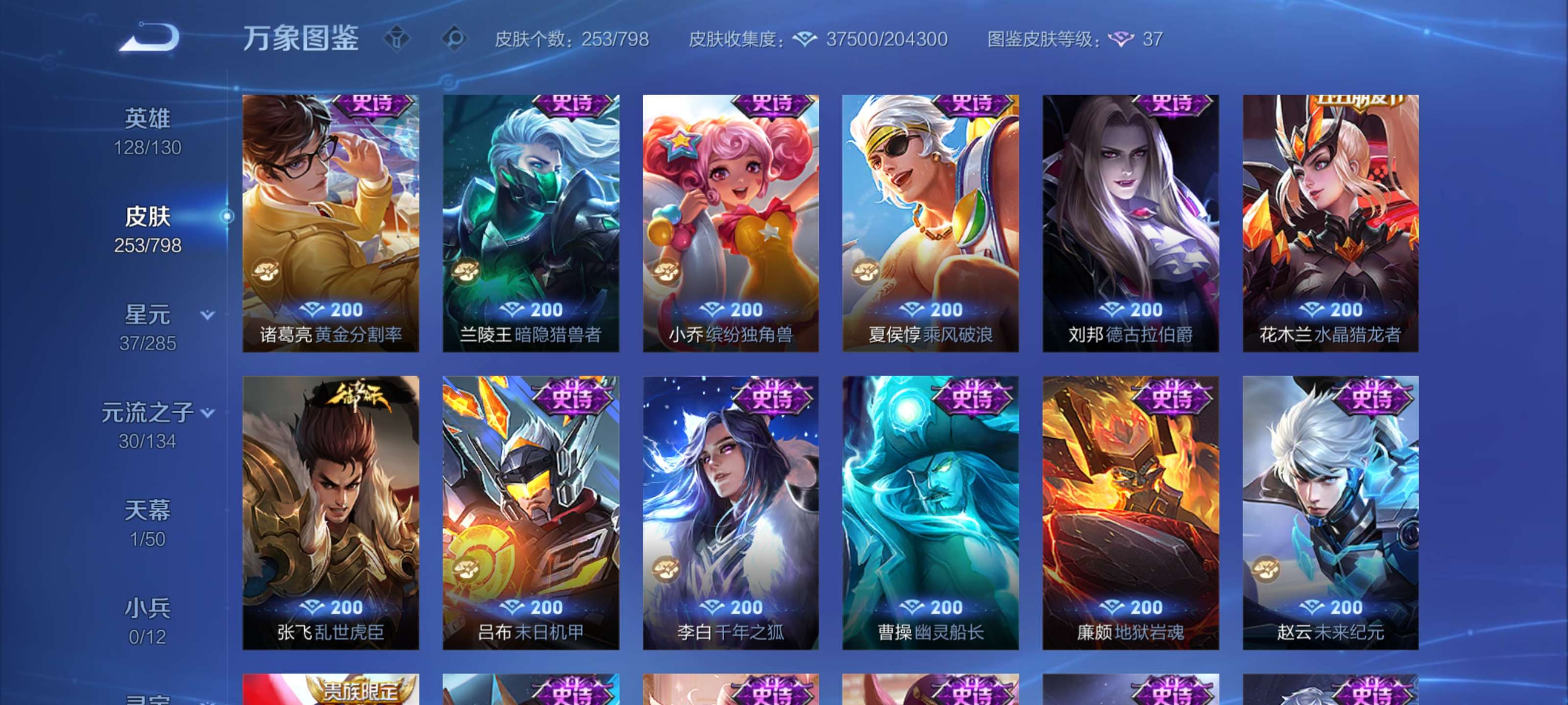 WZLX4447696王者荣耀账号详情图8 WZLX4447696王者荣耀账号详情图8
