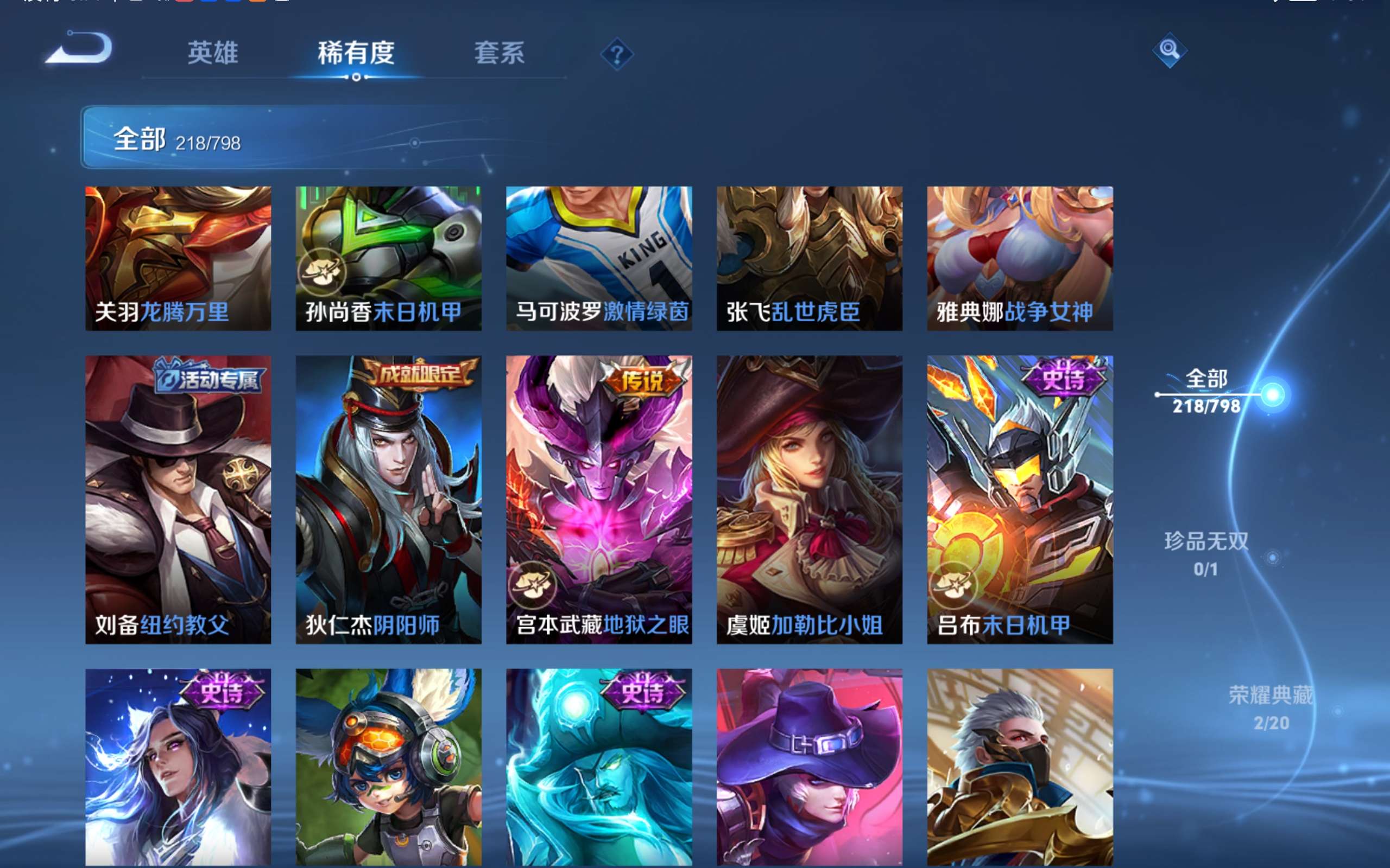 WZLX4447732王者荣耀账号详情图19 WZLX4447732王者荣耀账号详情图19
