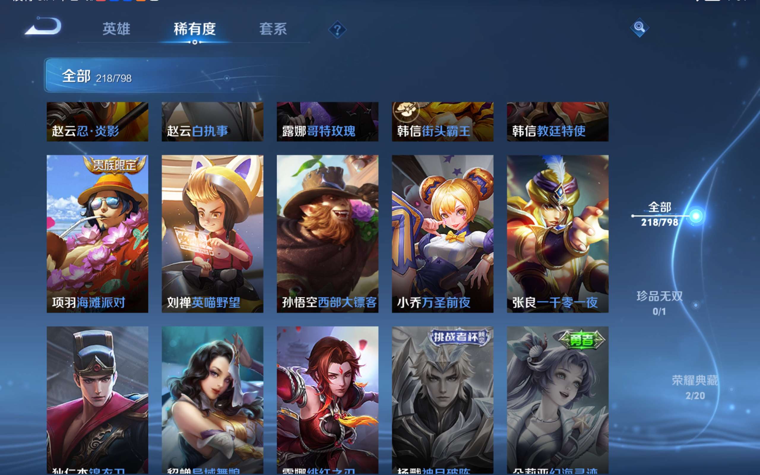 WZLX4447732王者荣耀账号详情图22 WZLX4447732王者荣耀账号详情图22