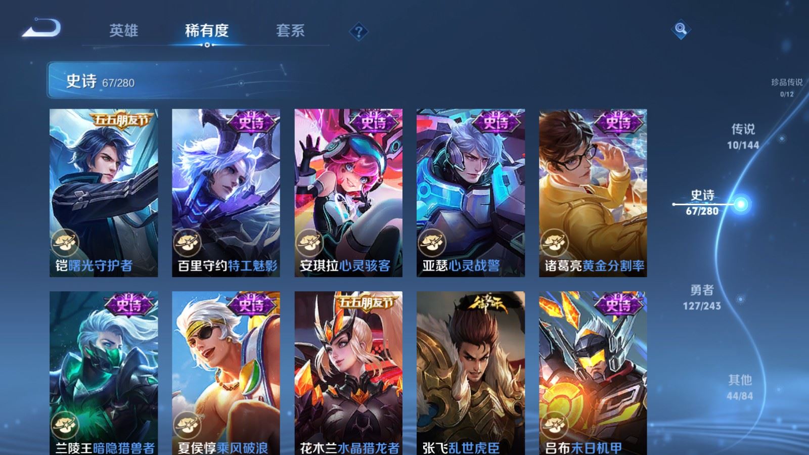 WZLX4447802王者荣耀账号详情图11 WZLX4447802王者荣耀账号详情图11