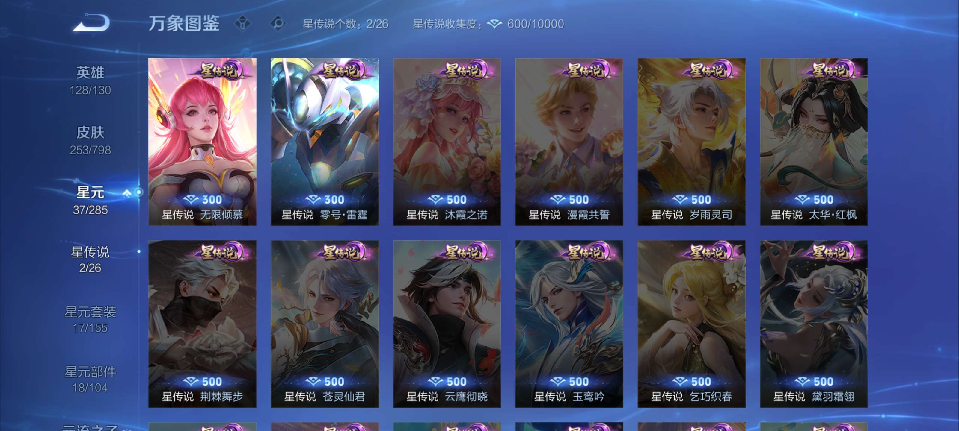 WZLX4447696王者荣耀账号详情图11 WZLX4447696王者荣耀账号详情图11