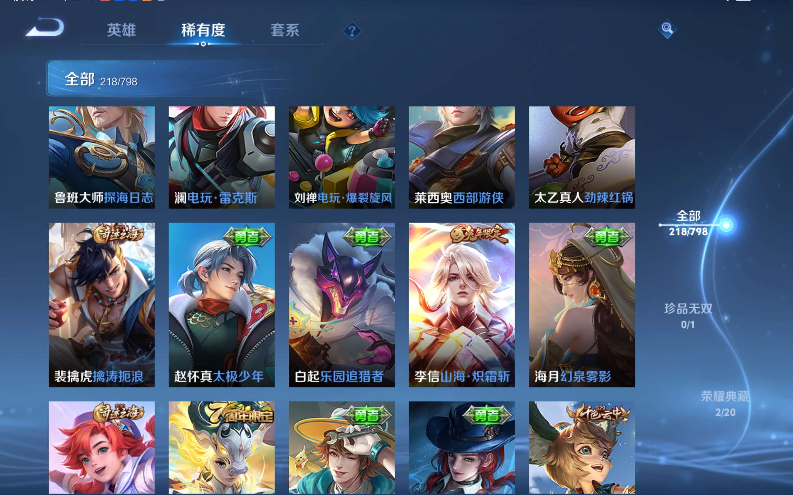 WZLX4447732王者荣耀账号详情图14 WZLX4447732王者荣耀账号详情图14
