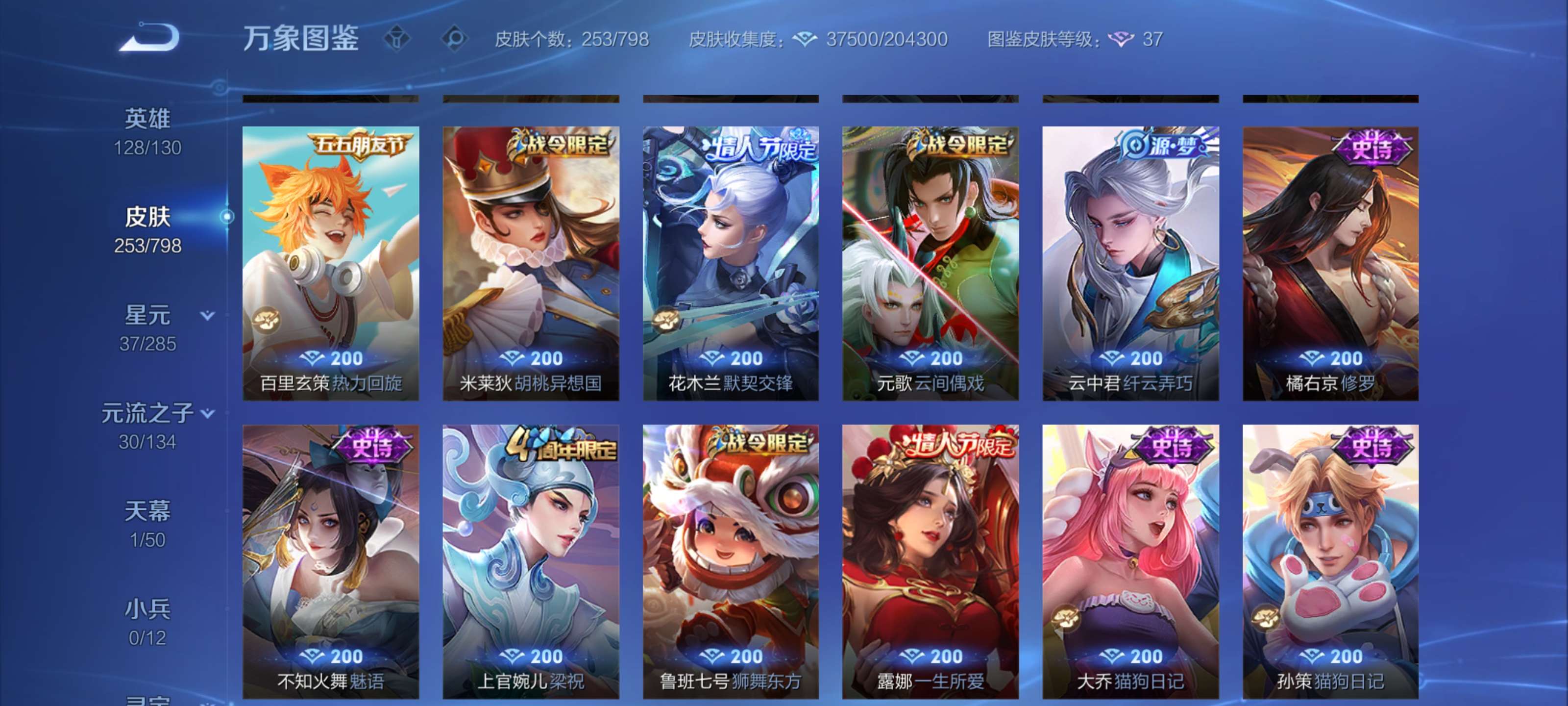 WZLX4447696王者荣耀账号详情图6 WZLX4447696王者荣耀账号详情图6