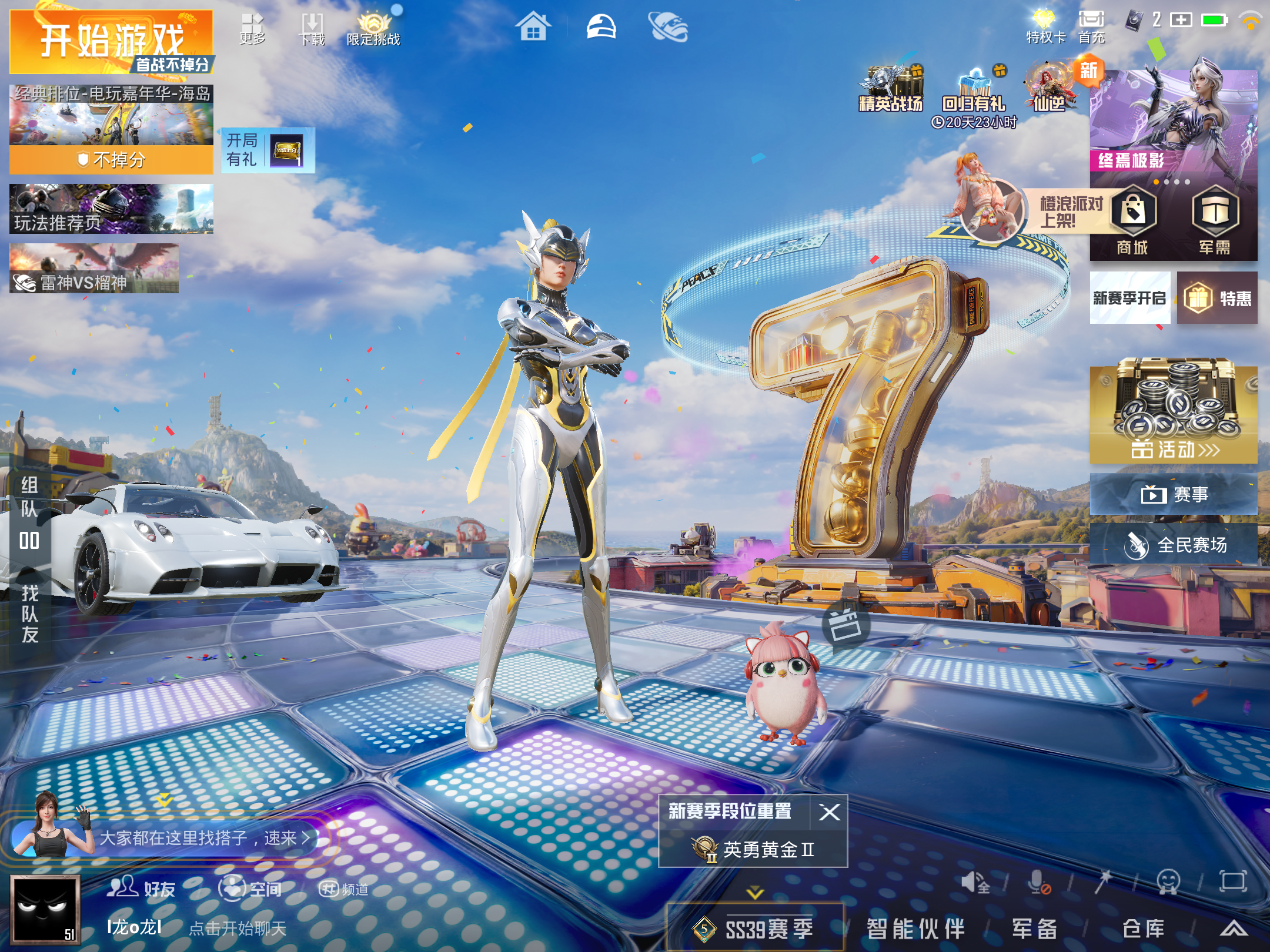 HPLX4267216和平精英账号详情图1