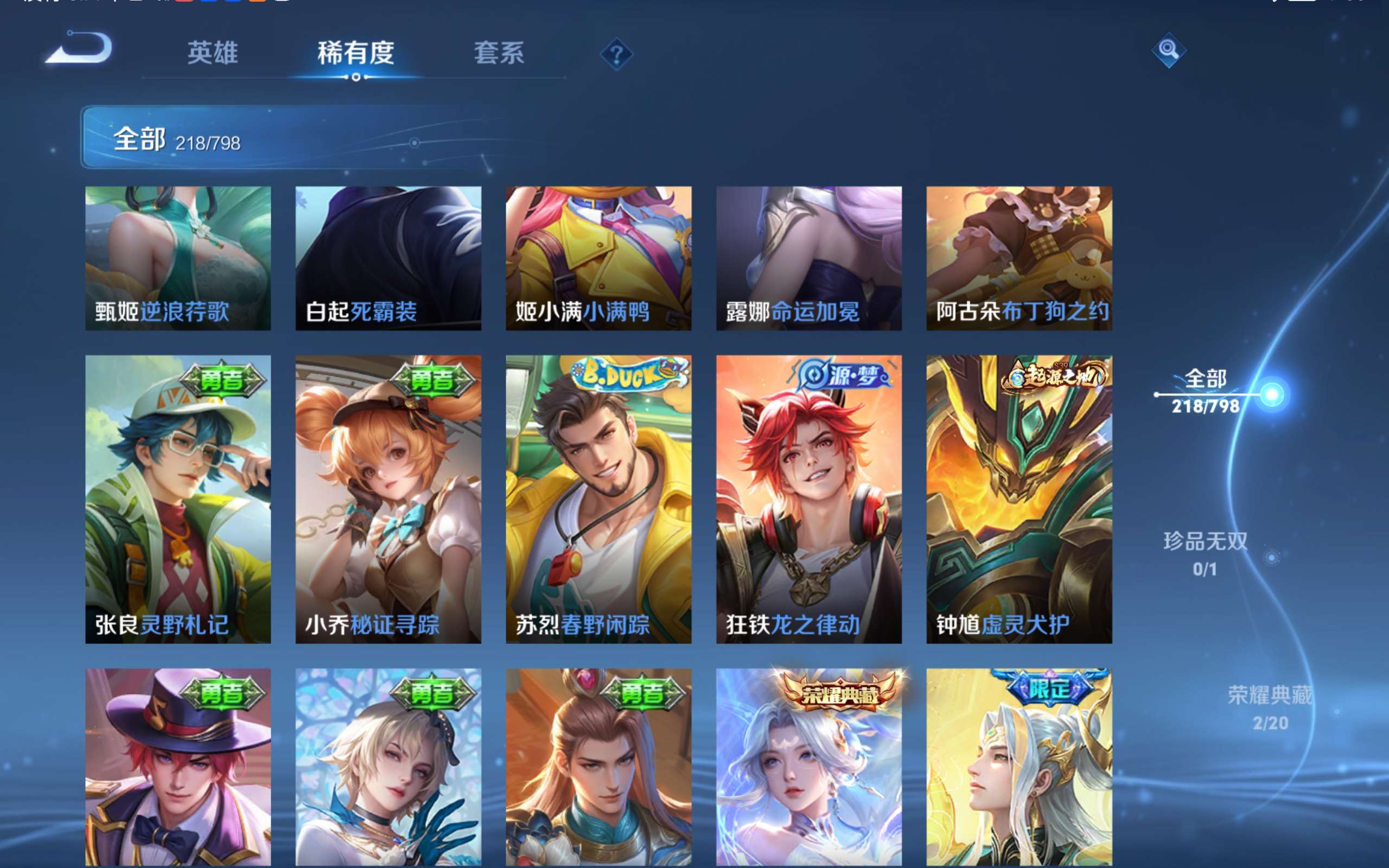 WZLX4447732王者荣耀账号详情图10 WZLX4447732王者荣耀账号详情图10