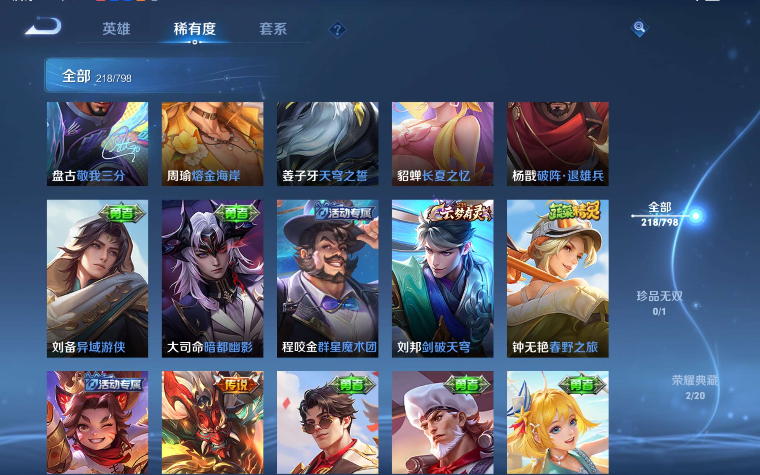 WZLX4447732王者荣耀账号详情图12 WZLX4447732王者荣耀账号详情图12