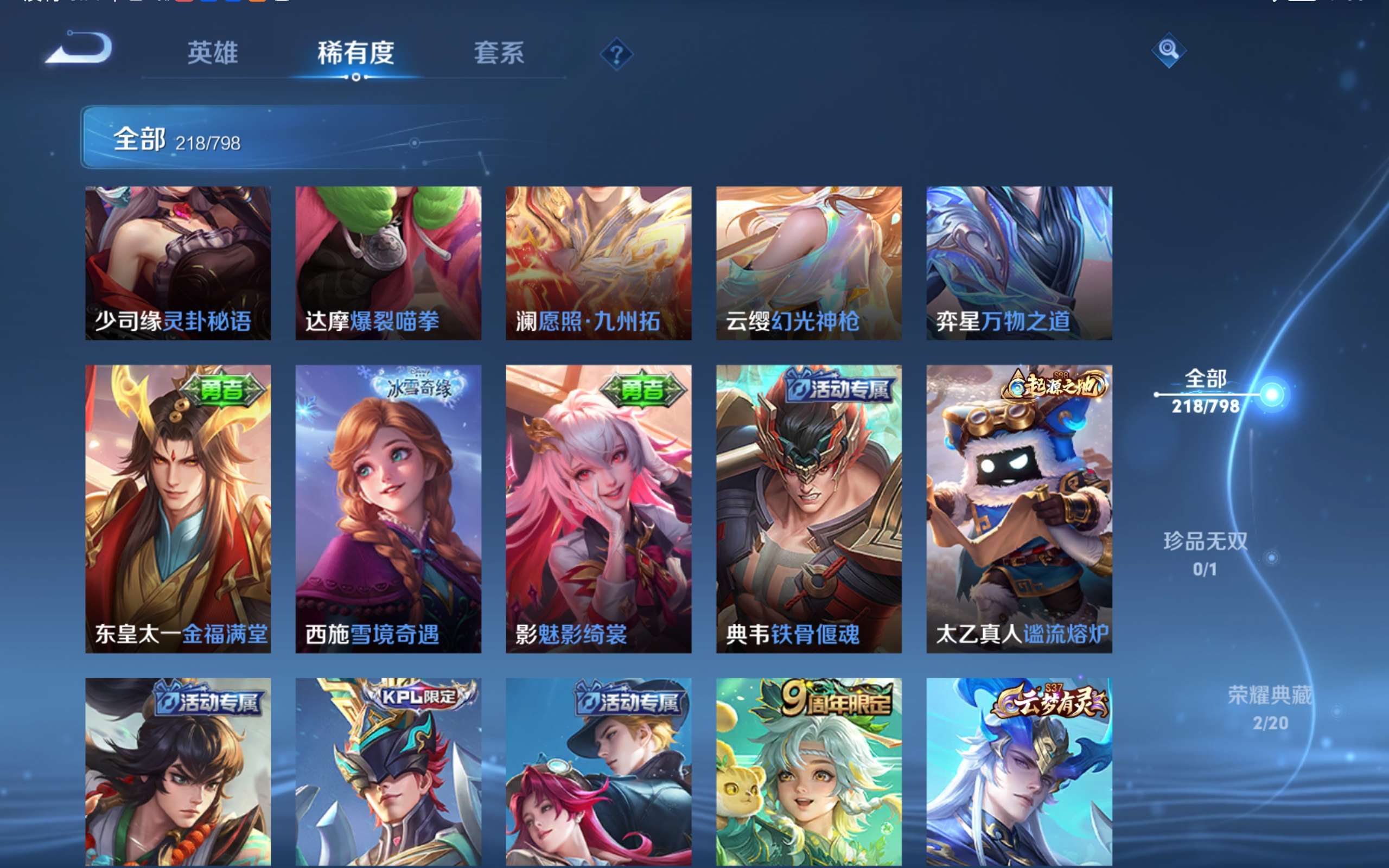 WZLX4447732王者荣耀账号详情图11 WZLX4447732王者荣耀账号详情图11