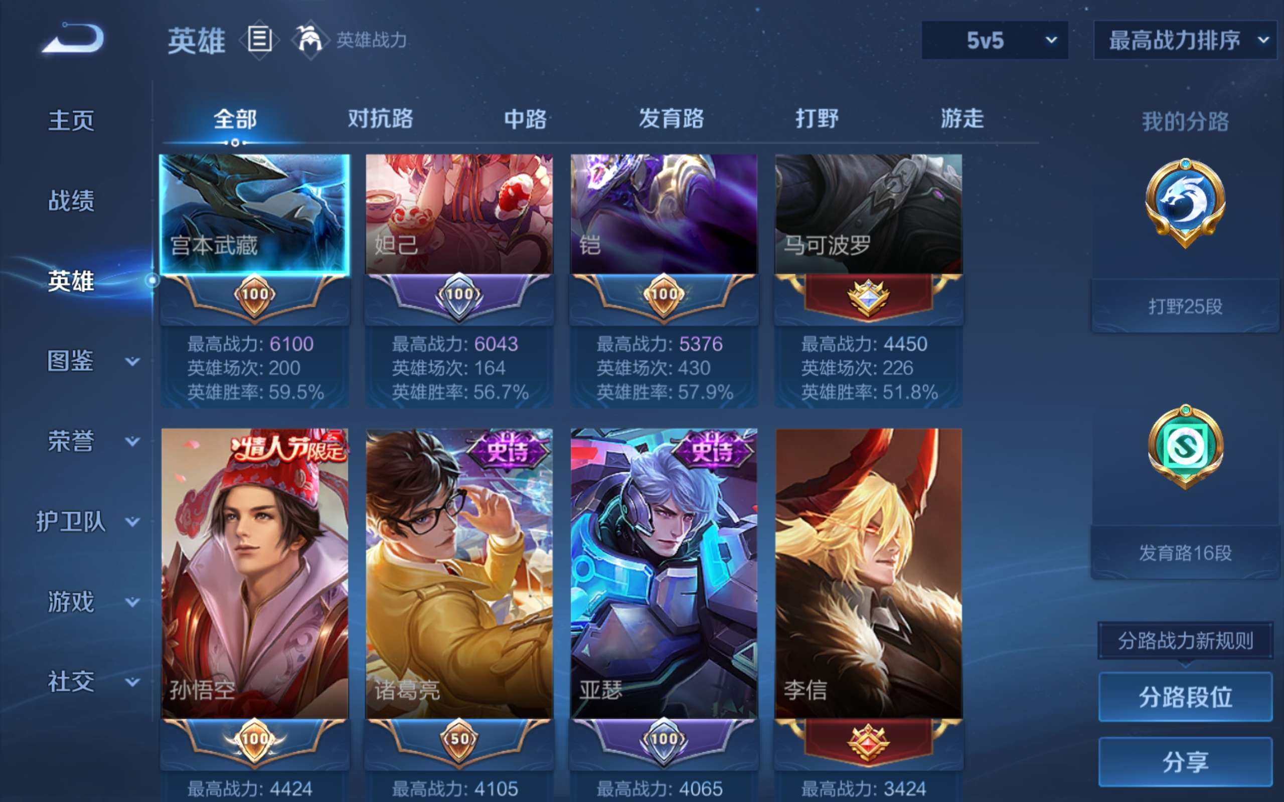 WZLX4447816王者荣耀账号详情图5