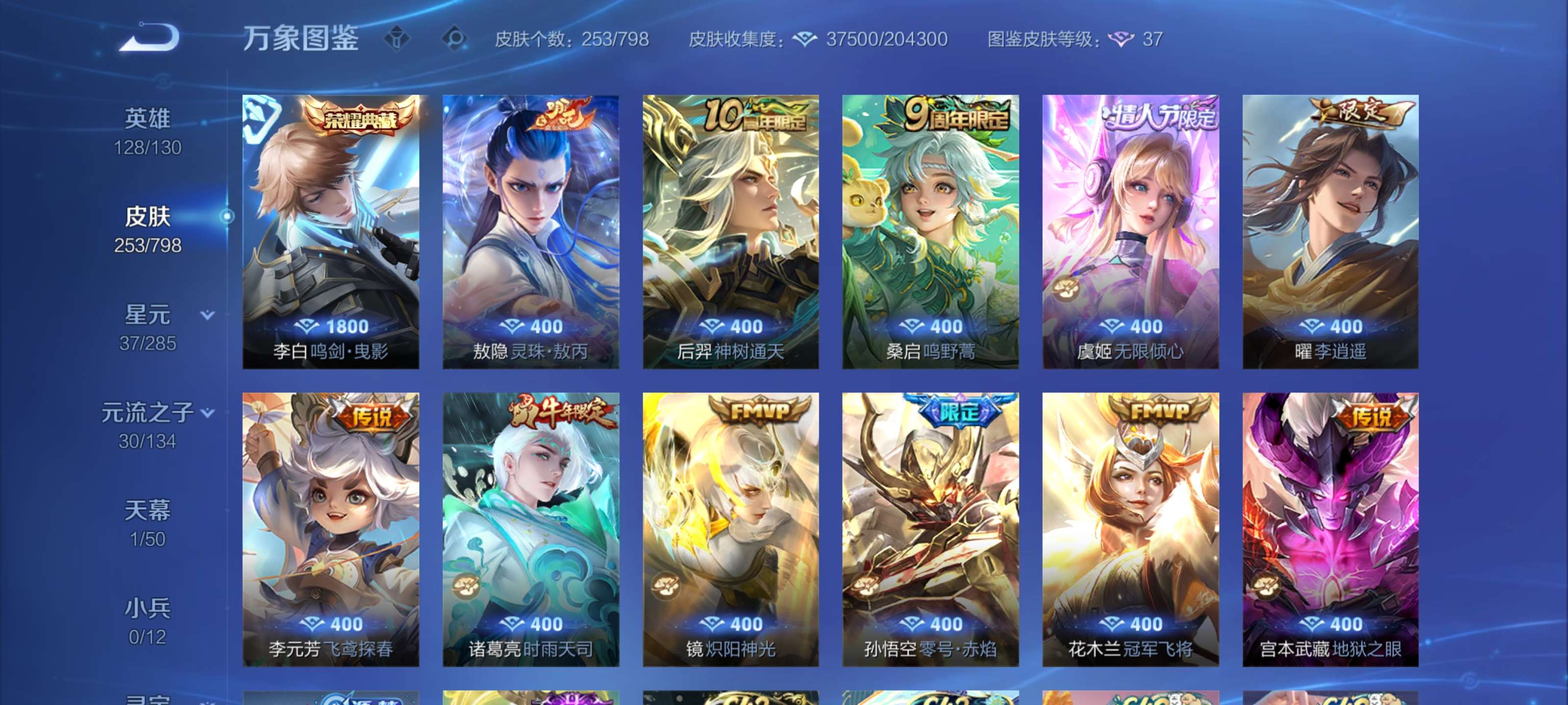 WZLX4447696王者荣耀账号详情图2 WZLX4447696王者荣耀账号详情图2
