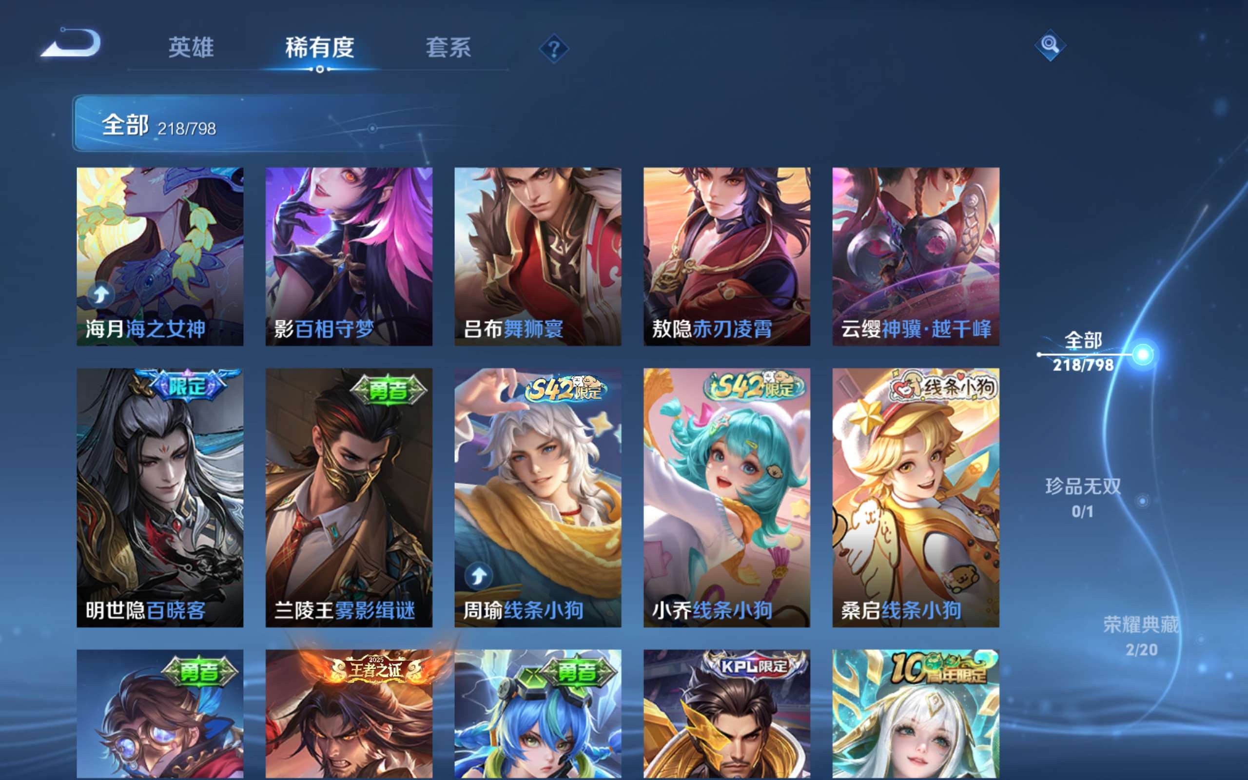 WZLX4447732王者荣耀账号详情图8 WZLX4447732王者荣耀账号详情图8