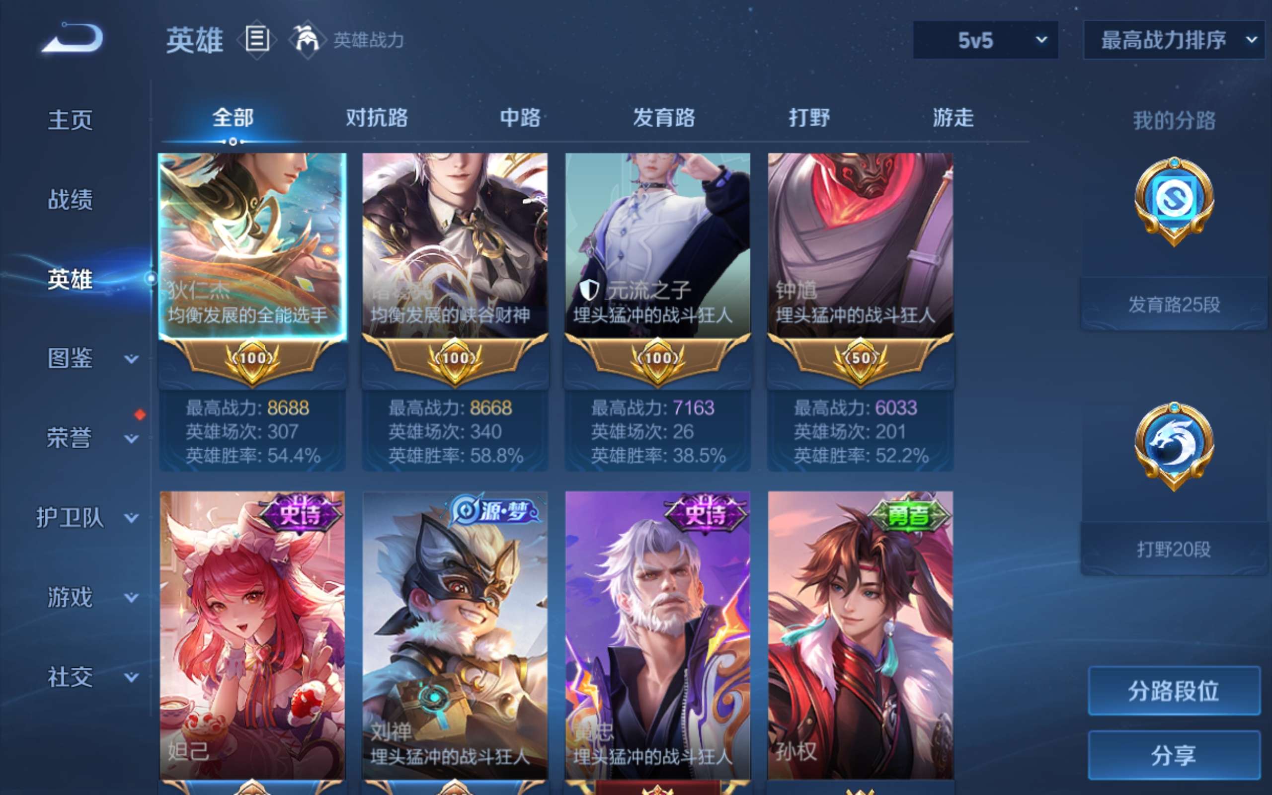 WZLX4447752王者荣耀账号详情图5 WZLX4447752王者荣耀账号详情图5