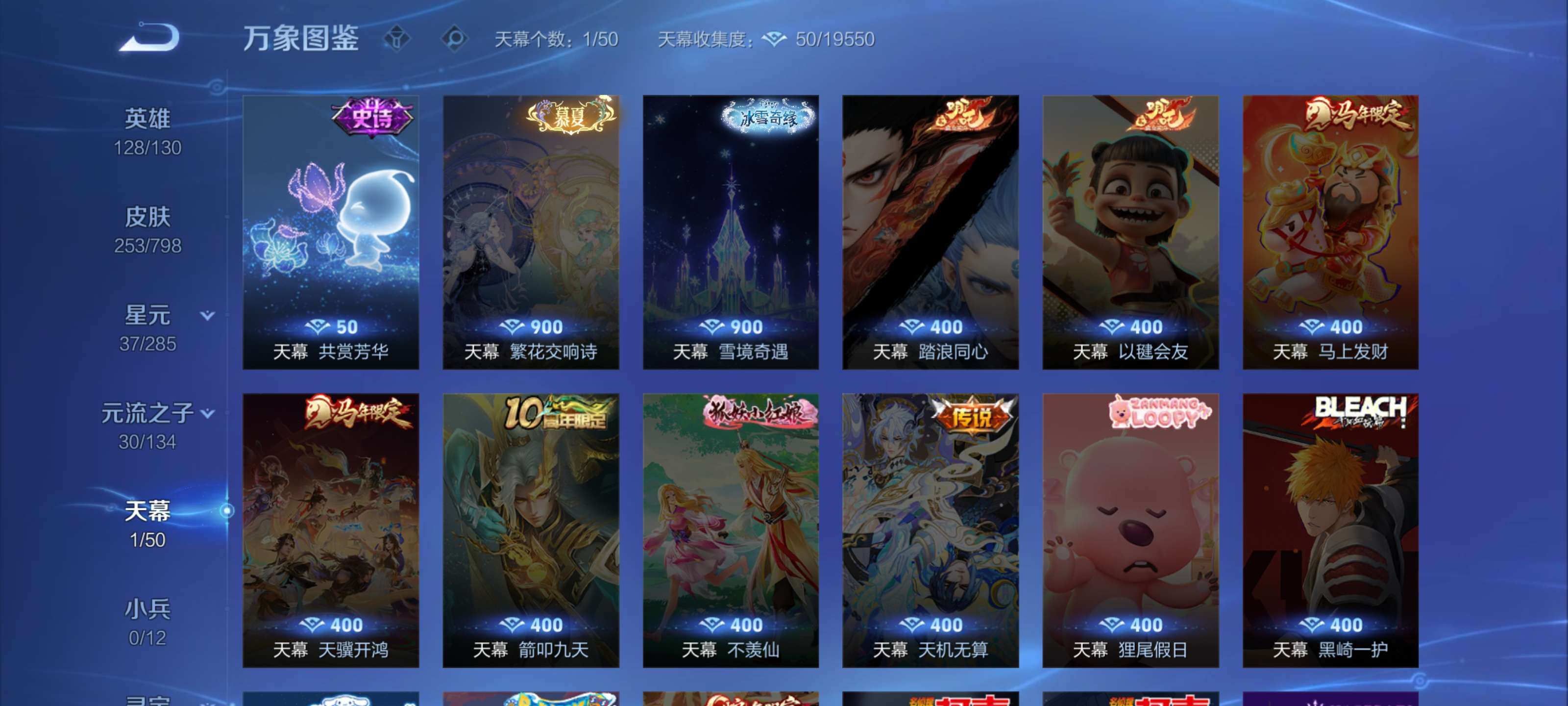 WZLX4447696王者荣耀账号详情图13 WZLX4447696王者荣耀账号详情图13