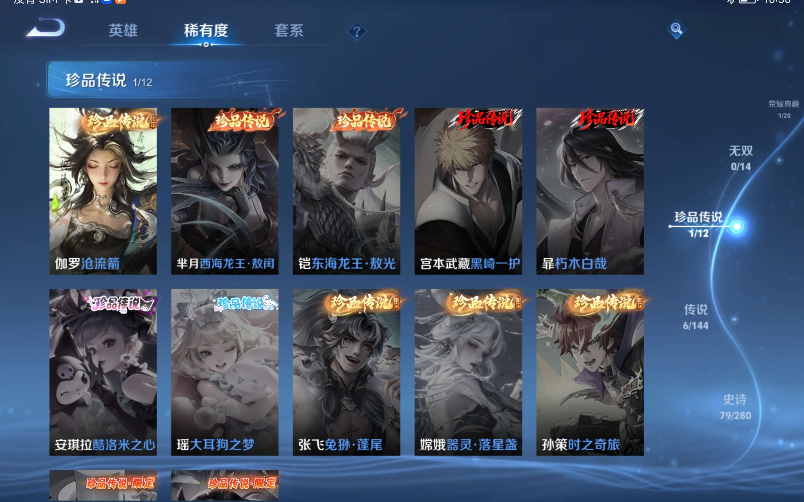 WZLX4447816王者荣耀账号详情图9