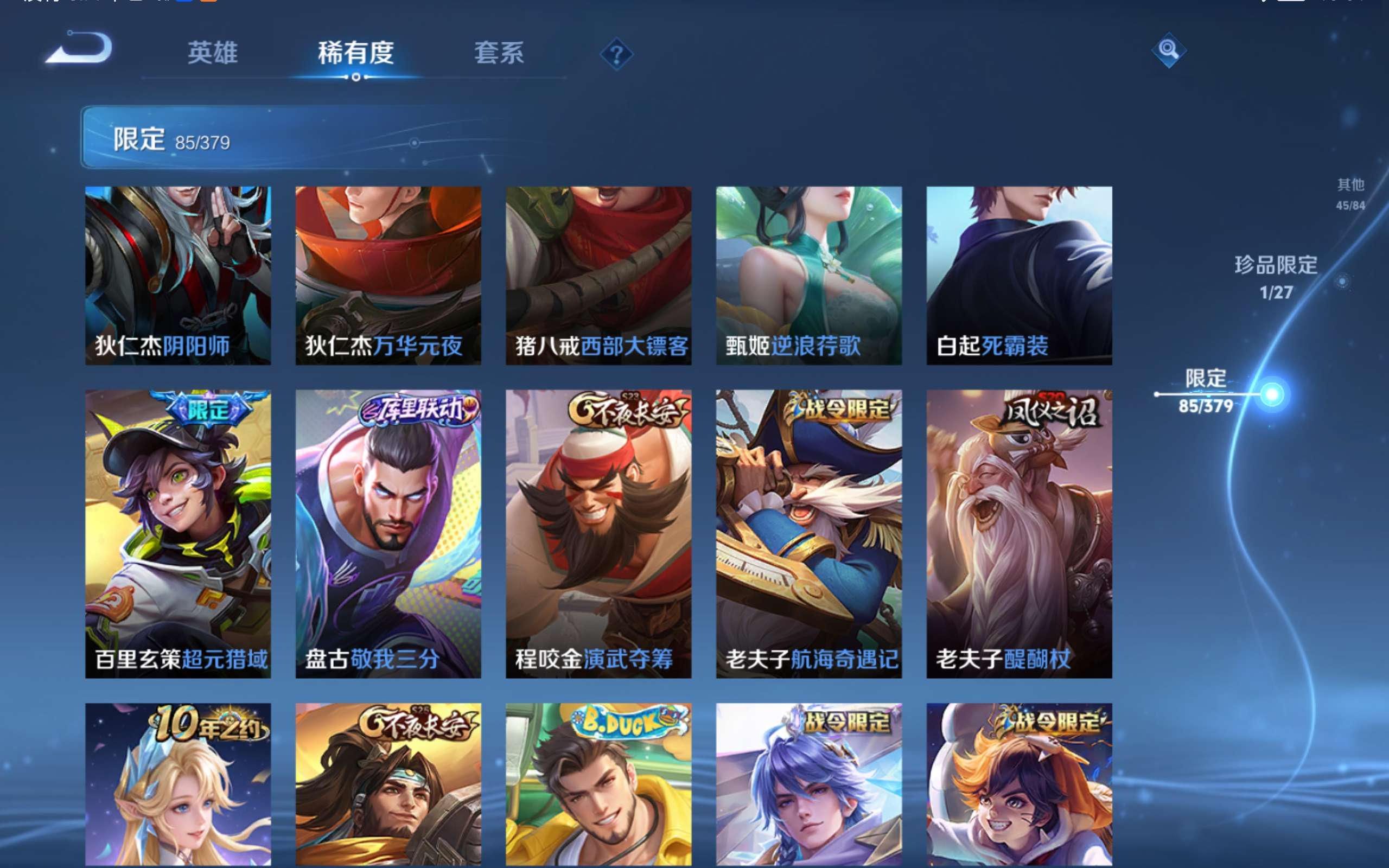 WZLX4447816王者荣耀账号详情图14