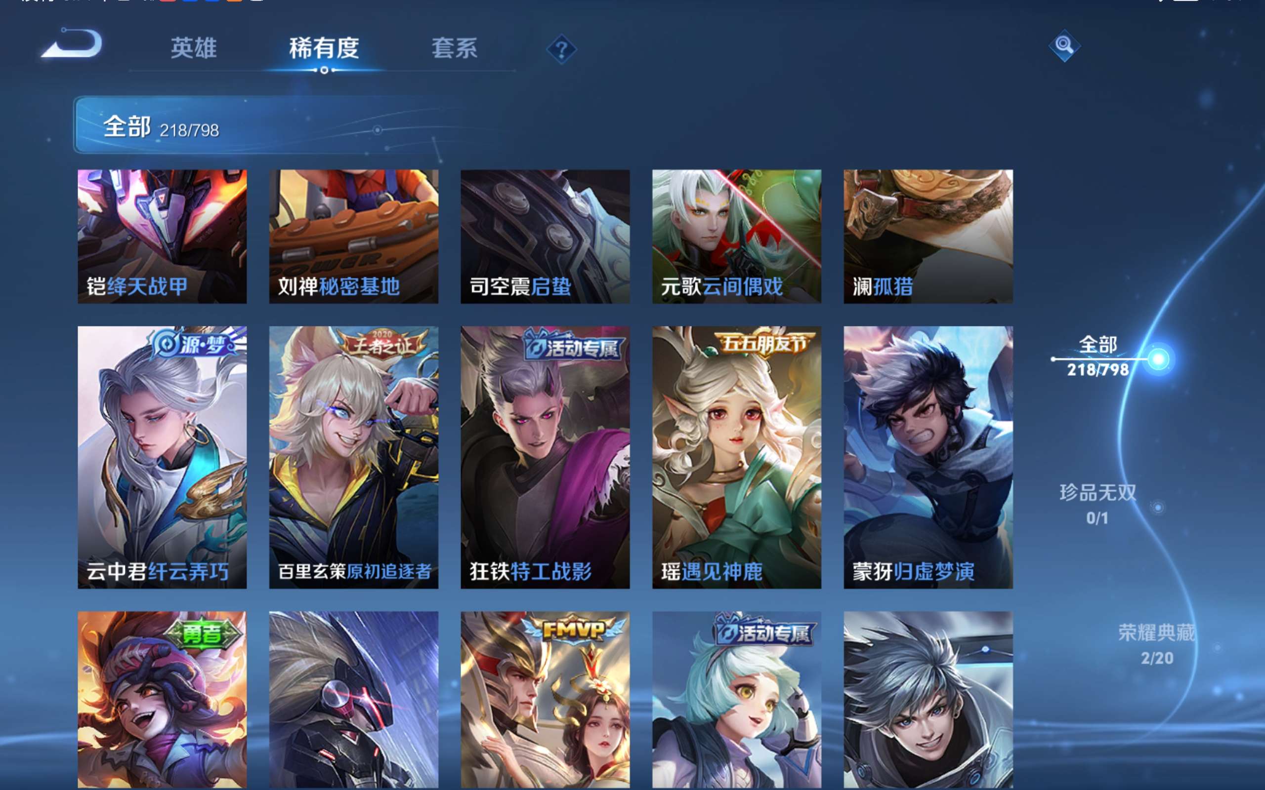 WZLX4447732王者荣耀账号详情图16 WZLX4447732王者荣耀账号详情图16